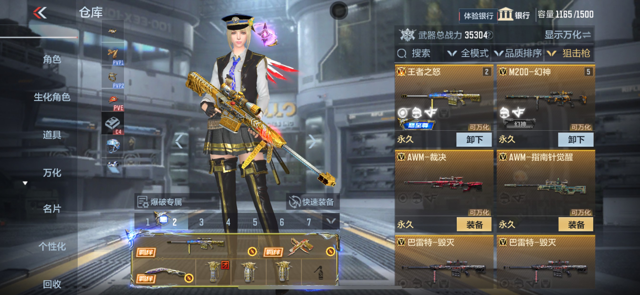 CFMHG336098枪战王者账号详情图14 CFMHG336098枪战王者账号详情图14