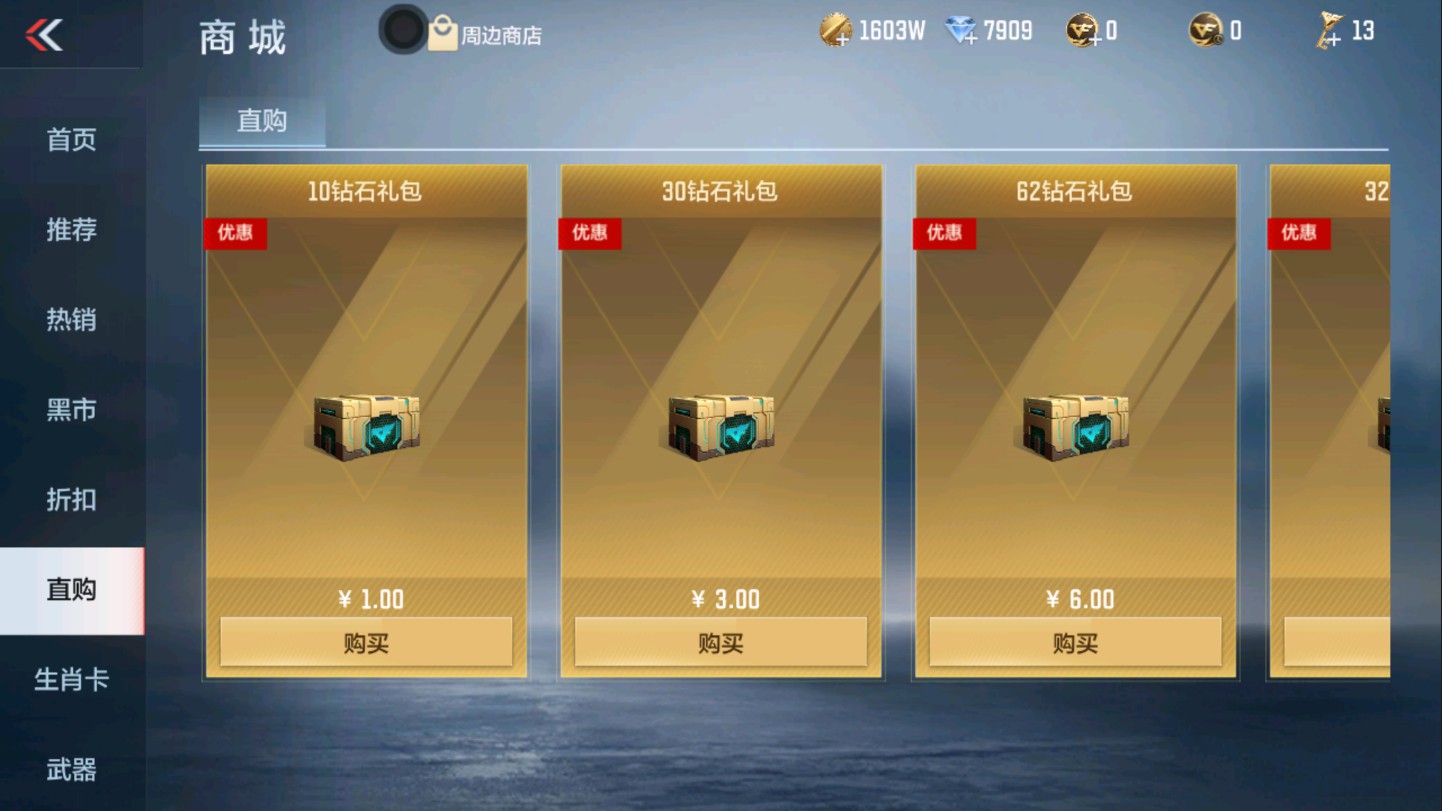 CFMHG336061枪战王者账号详情图53 CFMHG336061枪战王者账号详情图53