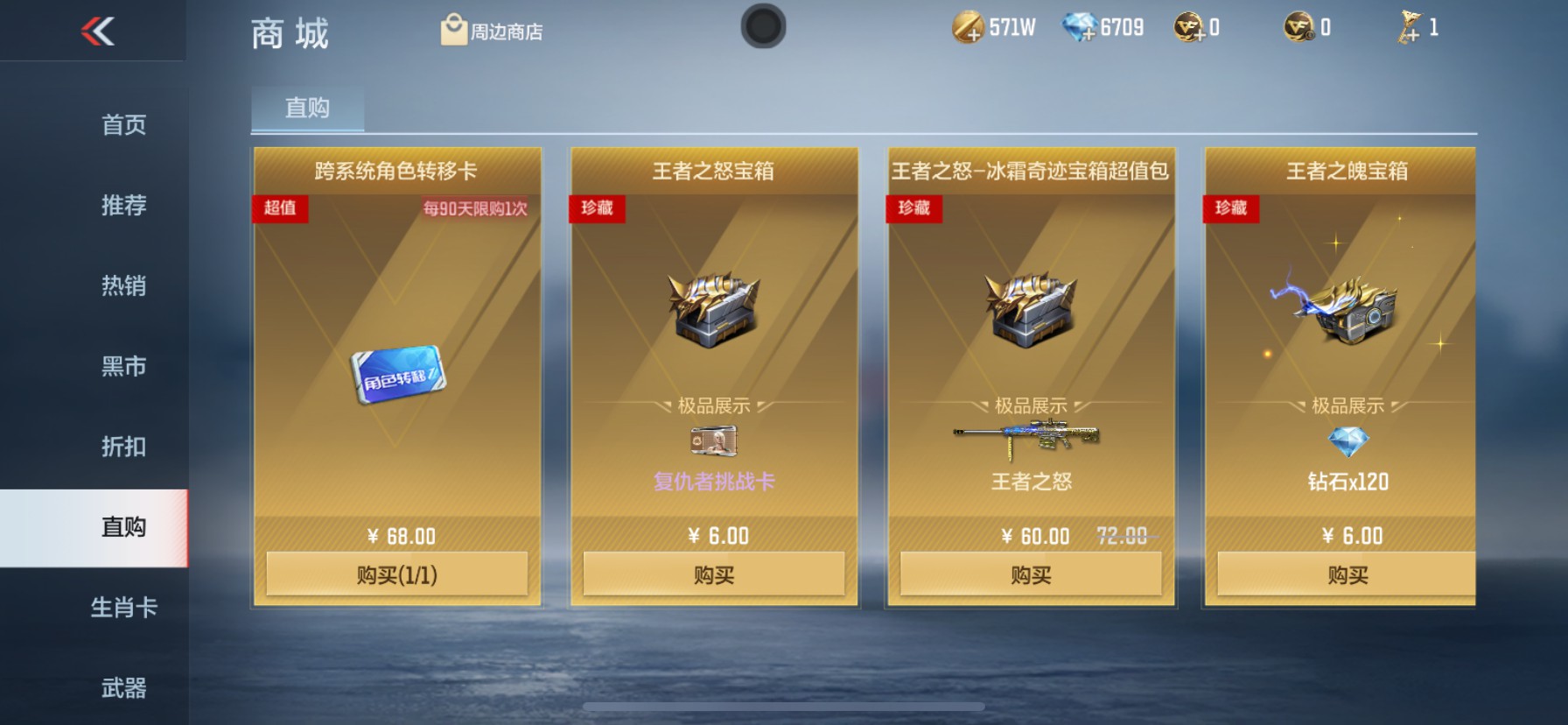 CFMHG336128枪战王者账号详情图35 CFMHG336128枪战王者账号详情图35