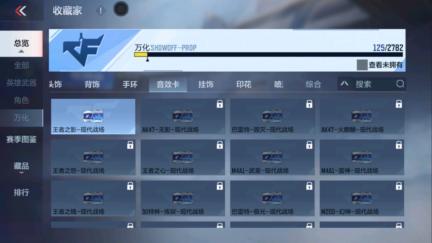 CFMHG336061枪战王者账号详情图42 CFMHG336061枪战王者账号详情图42