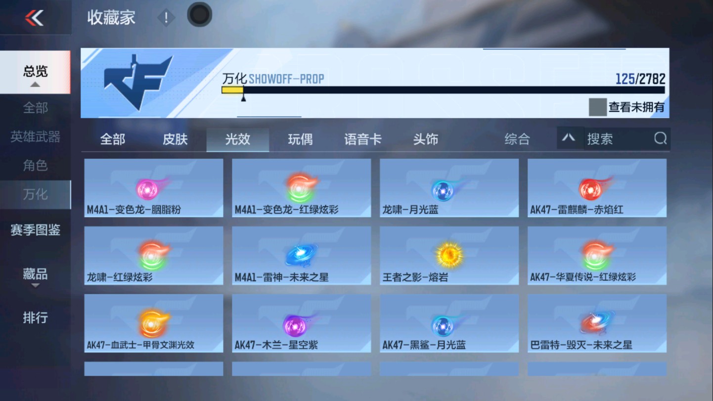 CFMHG336061枪战王者账号详情图50 CFMHG336061枪战王者账号详情图50