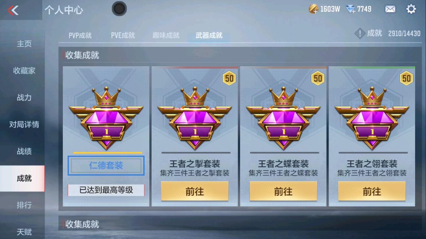 CFMHG336061枪战王者账号详情图37 CFMHG336061枪战王者账号详情图37