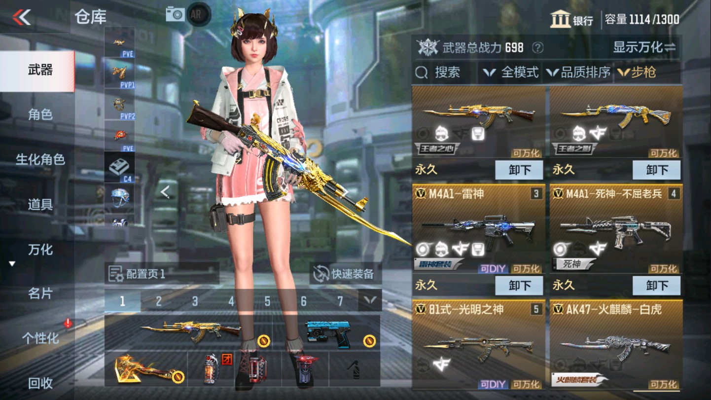 CFMHG336094枪战王者账号详情图8 CFMHG336094枪战王者账号详情图8