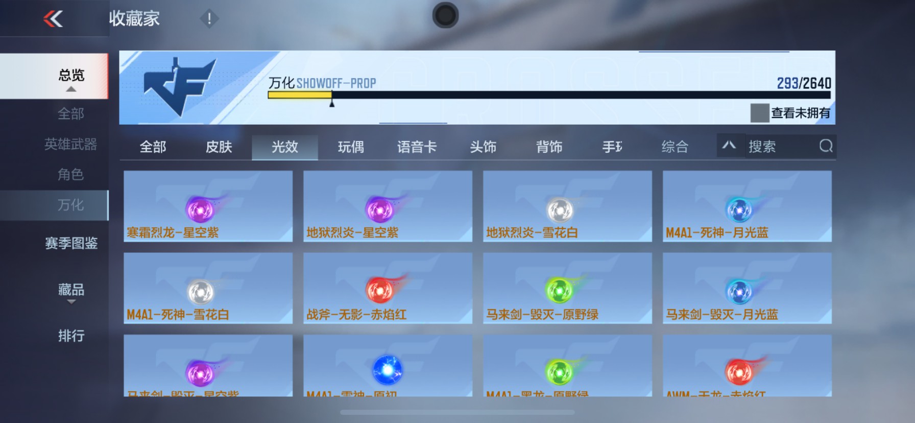 CFMHG336128枪战王者账号详情图27 CFMHG336128枪战王者账号详情图27