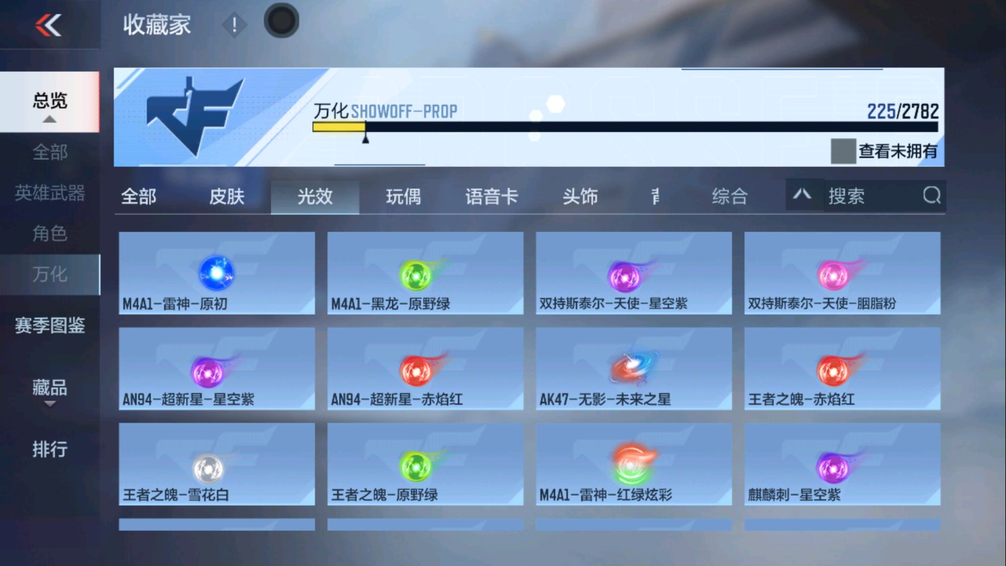 CFMHG336094枪战王者账号详情图45 CFMHG336094枪战王者账号详情图45