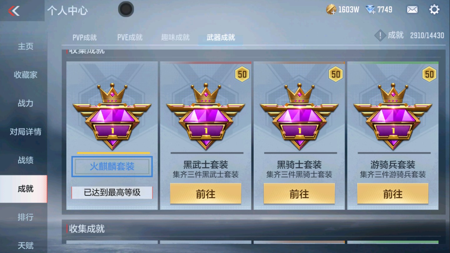 CFMHG336061枪战王者账号详情图34 CFMHG336061枪战王者账号详情图34