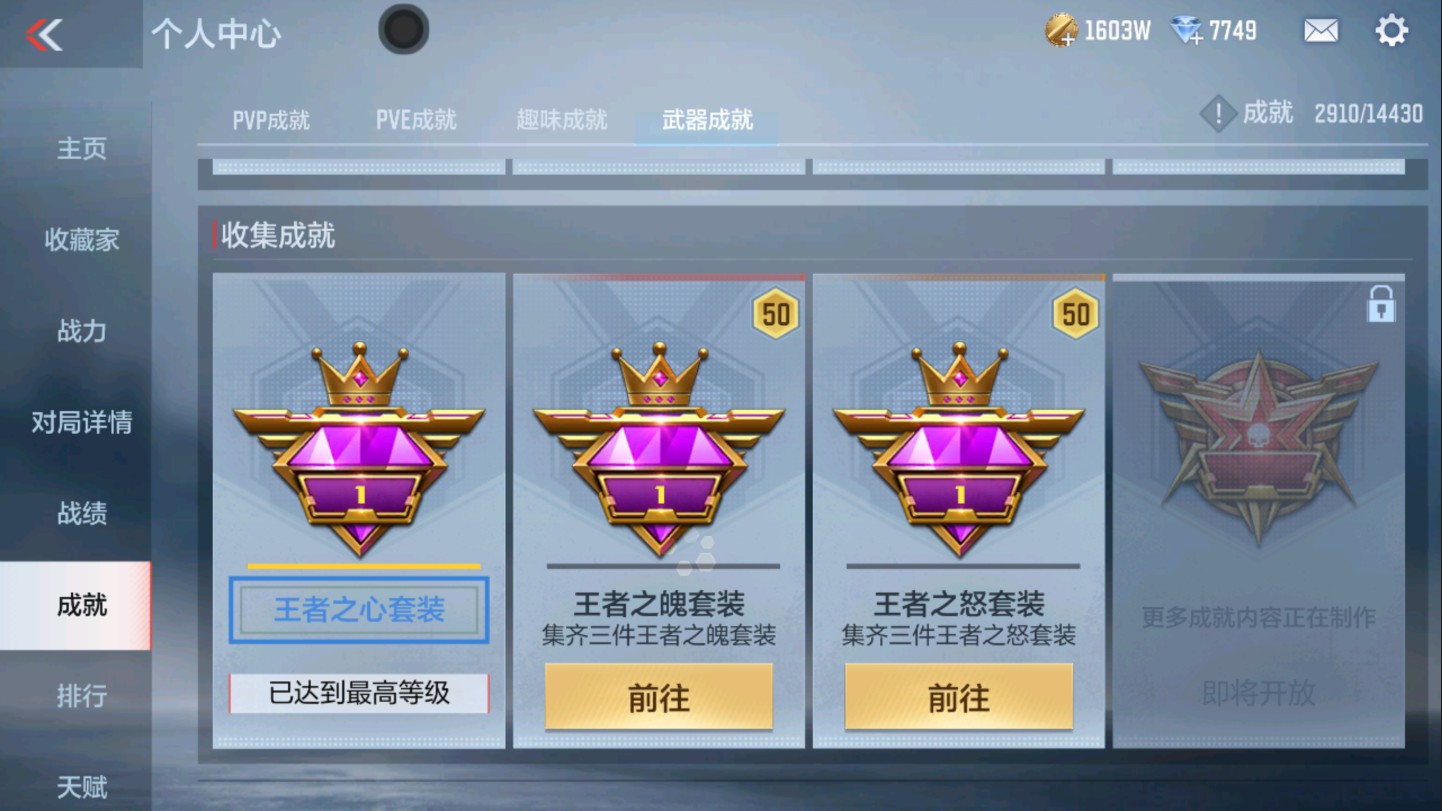 CFMHG336061枪战王者账号详情图36 CFMHG336061枪战王者账号详情图36