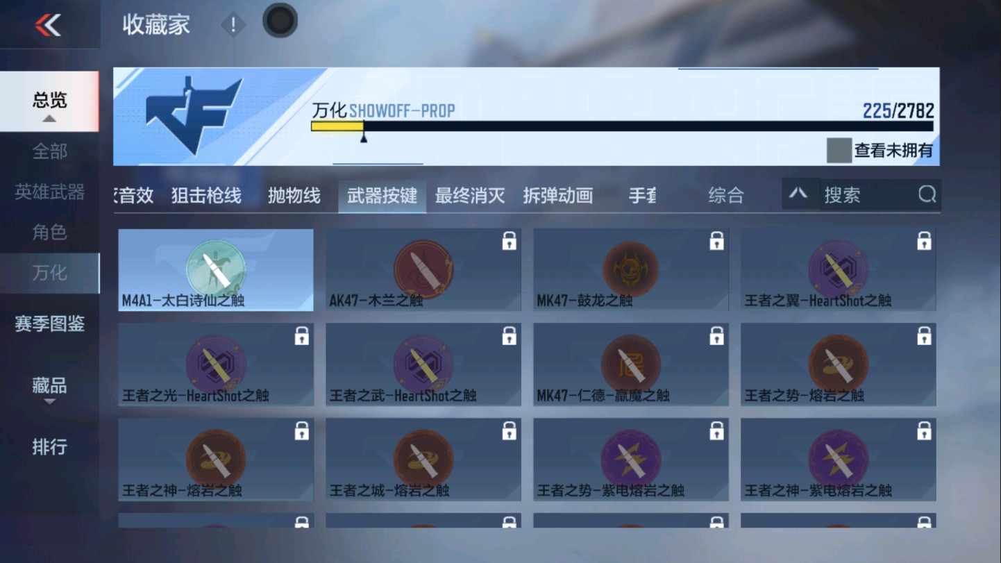 CFMHG336094枪战王者账号详情图41 CFMHG336094枪战王者账号详情图41