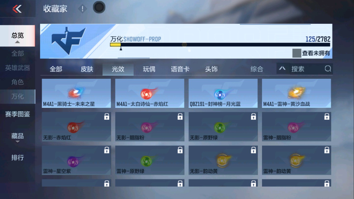 CFMHG336061枪战王者账号详情图51 CFMHG336061枪战王者账号详情图51