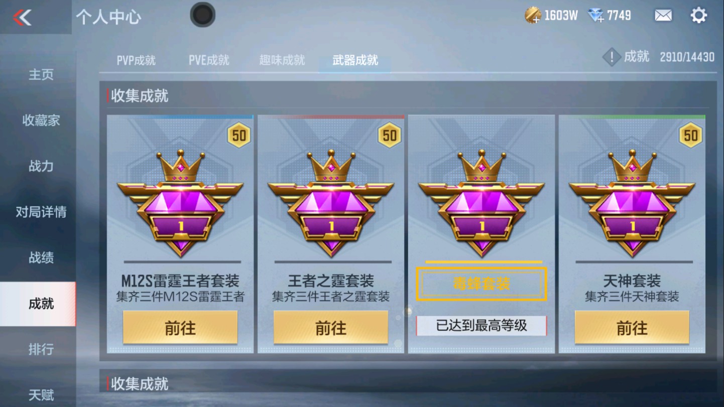 CFMHG336061枪战王者账号详情图39 CFMHG336061枪战王者账号详情图39