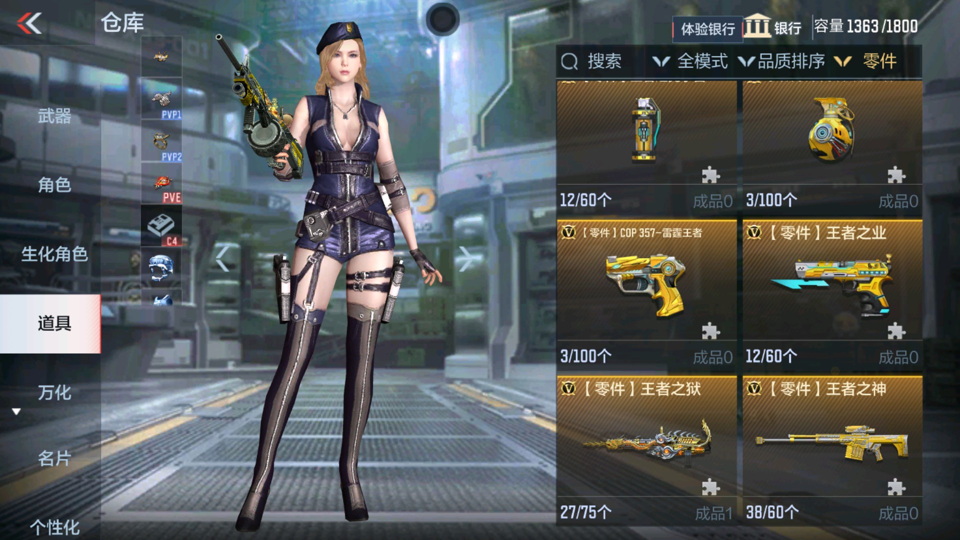 CFMHG336085枪战王者账号详情图40 CFMHG336085枪战王者账号详情图40