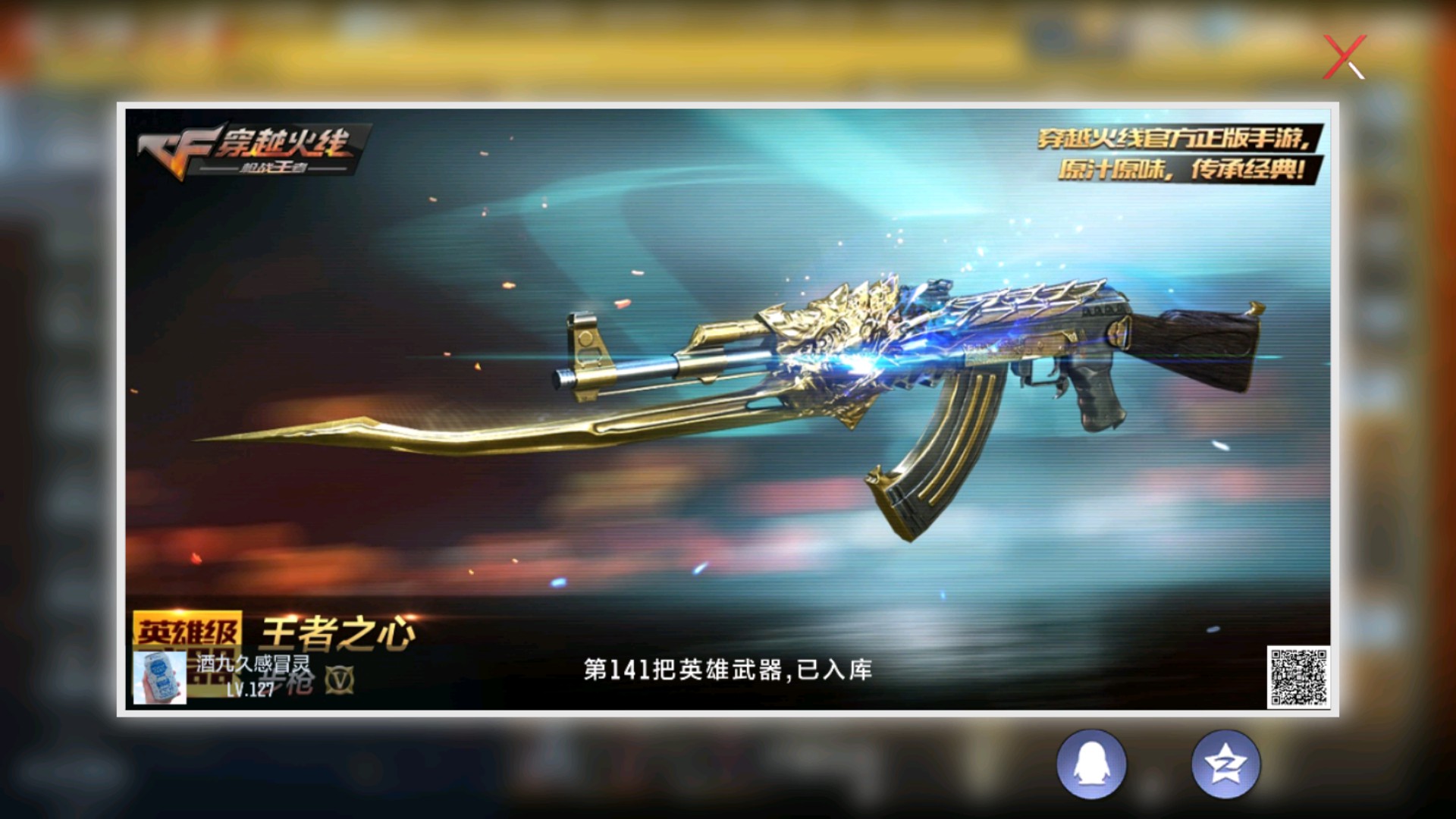 CFMHG336085枪战王者账号详情图38 CFMHG336085枪战王者账号详情图38