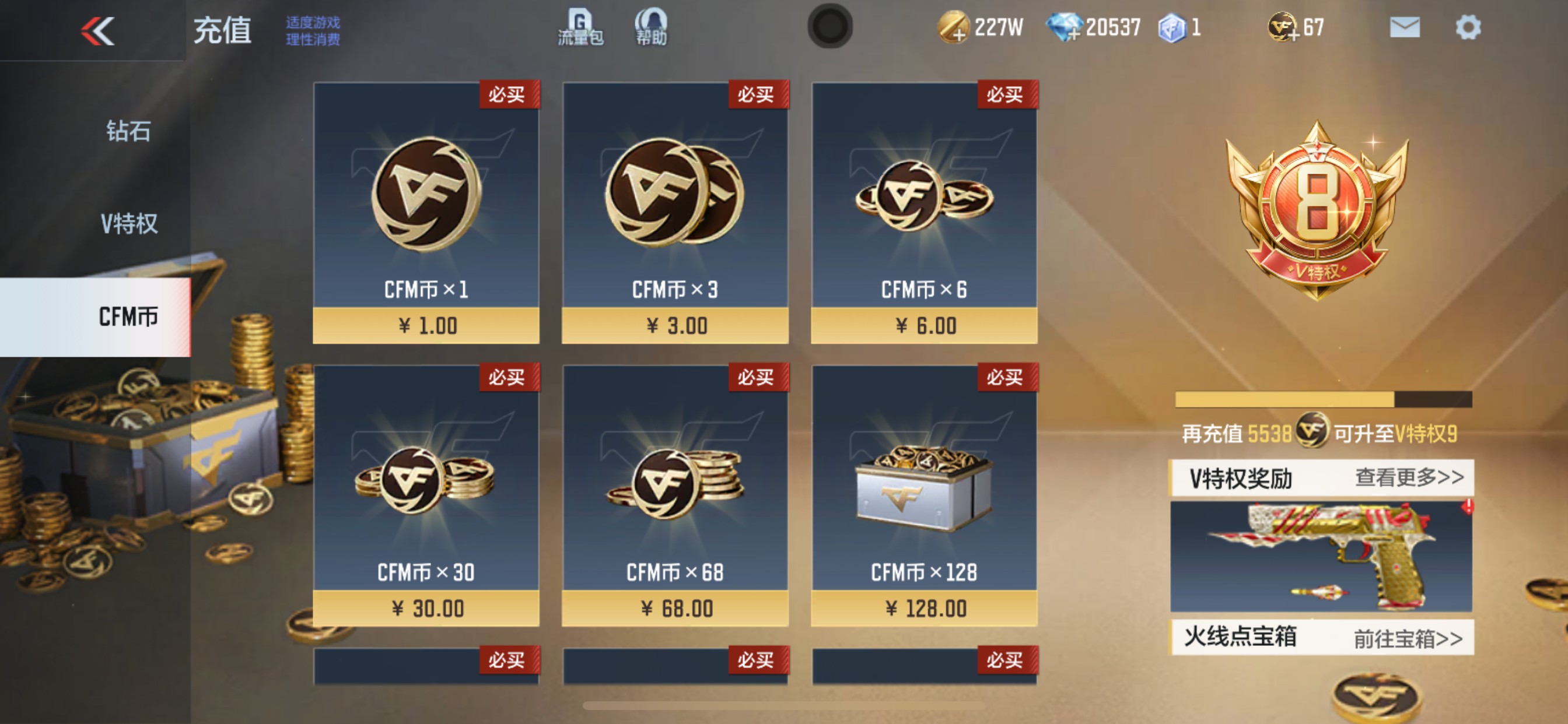 CFMHG336098枪战王者账号详情图75 CFMHG336098枪战王者账号详情图75