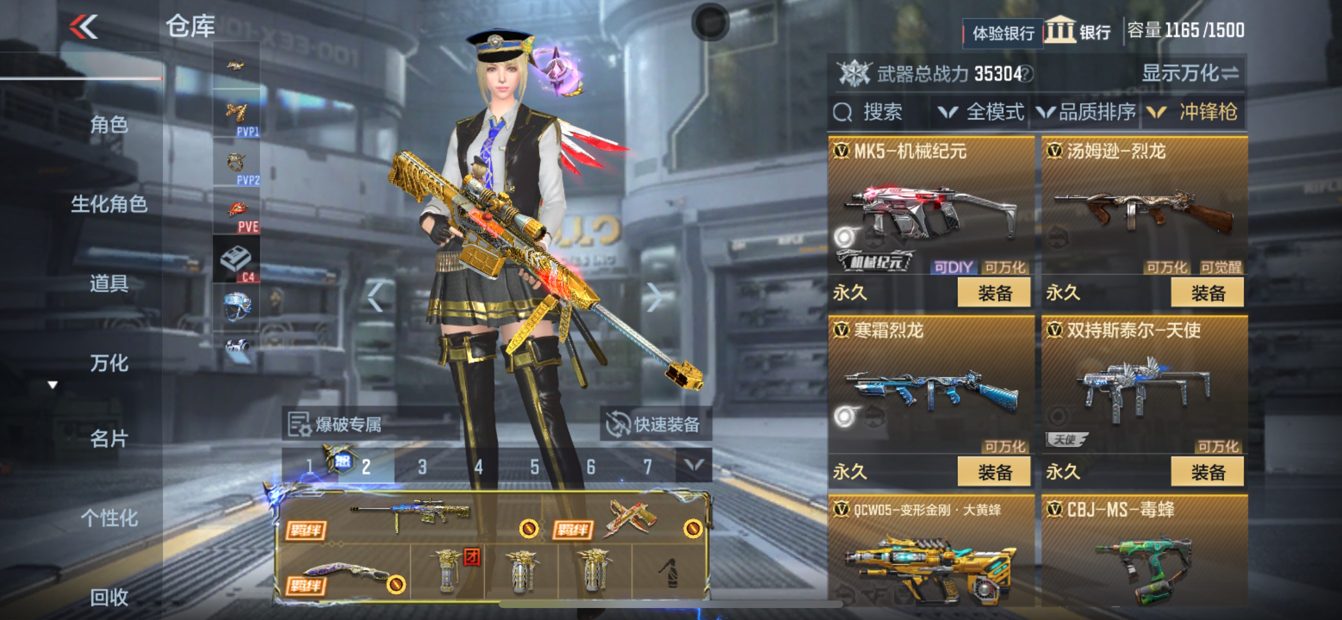 CFMHG336098枪战王者账号详情图32 CFMHG336098枪战王者账号详情图32