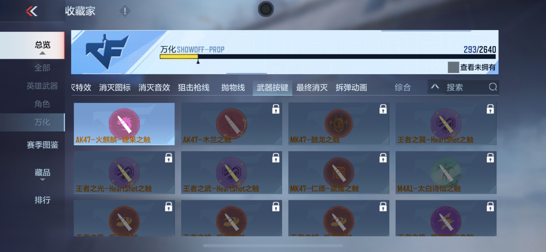 CFMHG336128枪战王者账号详情图34 CFMHG336128枪战王者账号详情图34