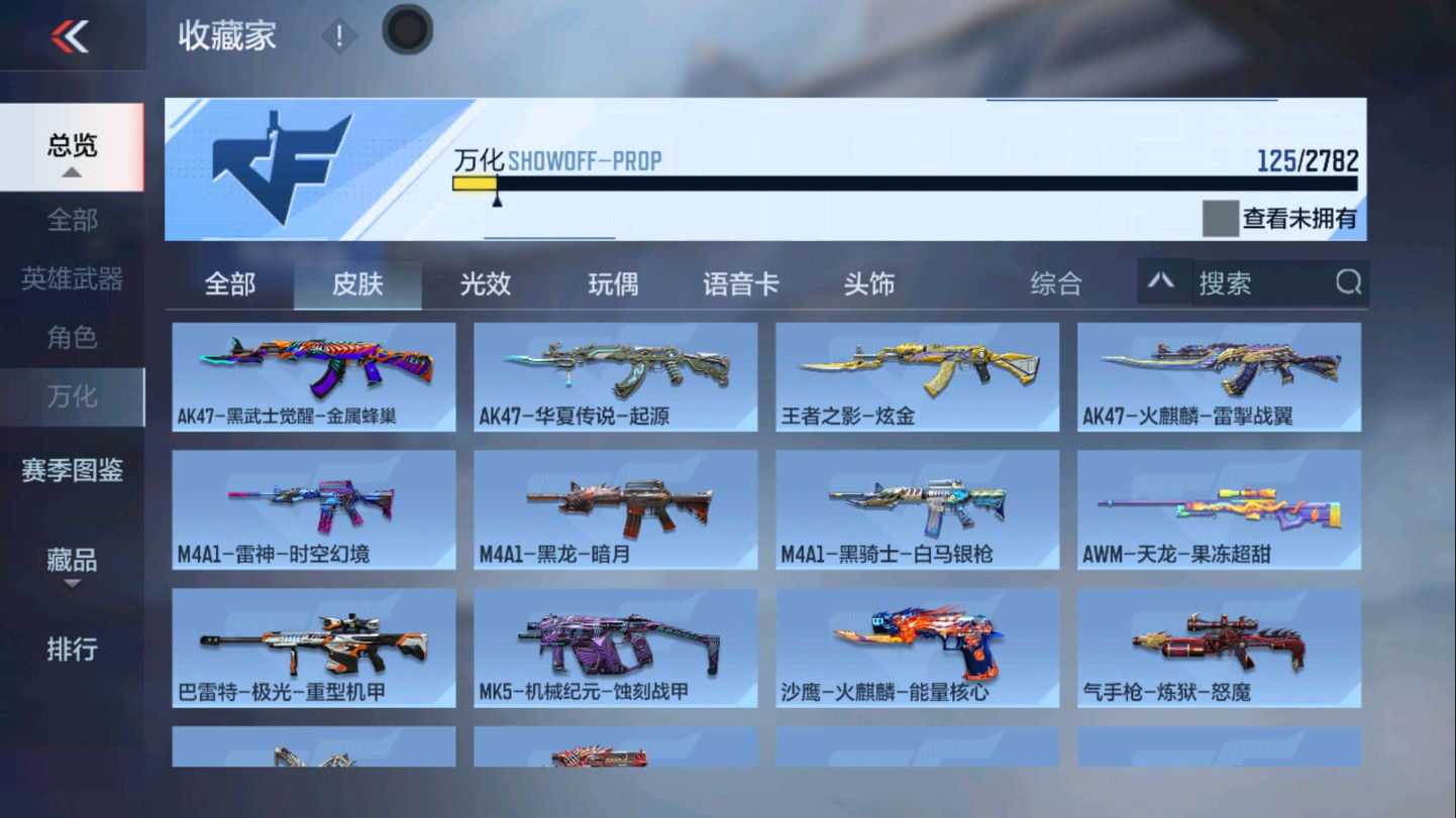 CFMHG336061枪战王者账号详情图3 CFMHG336061枪战王者账号详情图3