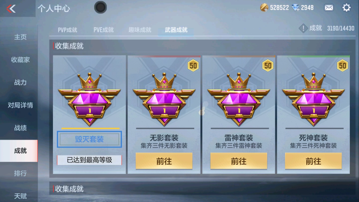 CFMHG336094枪战王者账号详情图32 CFMHG336094枪战王者账号详情图32