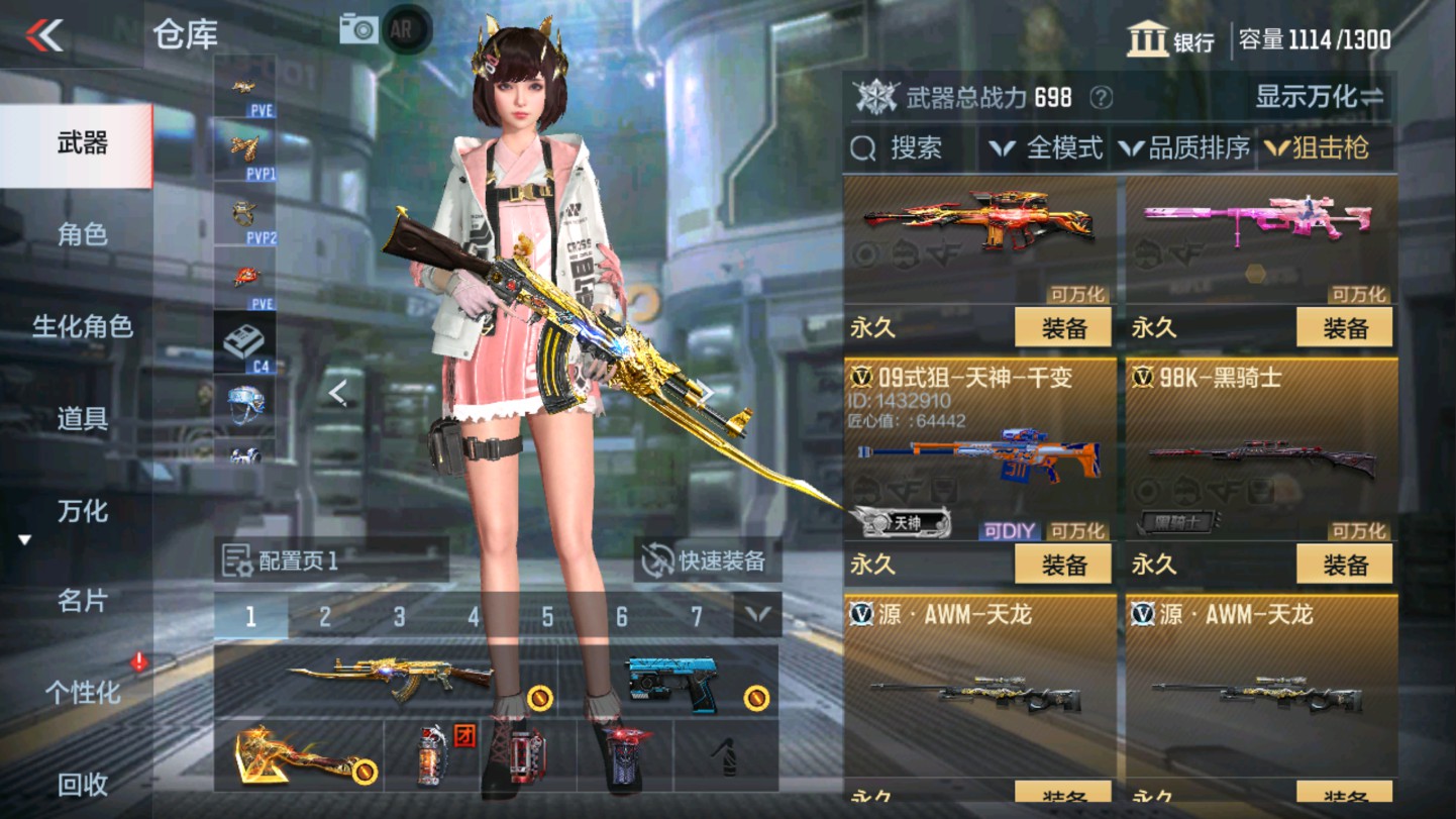 CFMHG336094枪战王者账号详情图16 CFMHG336094枪战王者账号详情图16