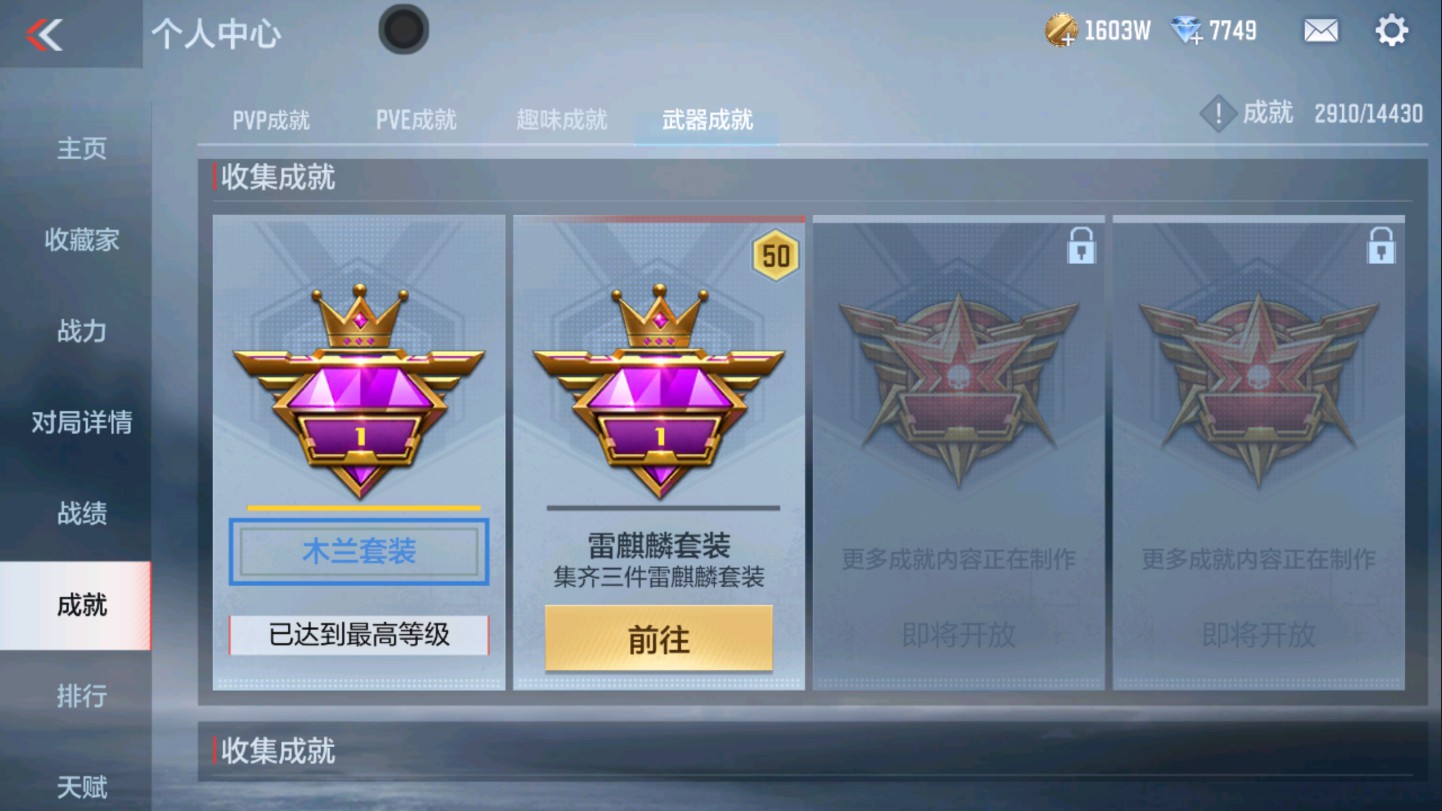 CFMHG336061枪战王者账号详情图38 CFMHG336061枪战王者账号详情图38
