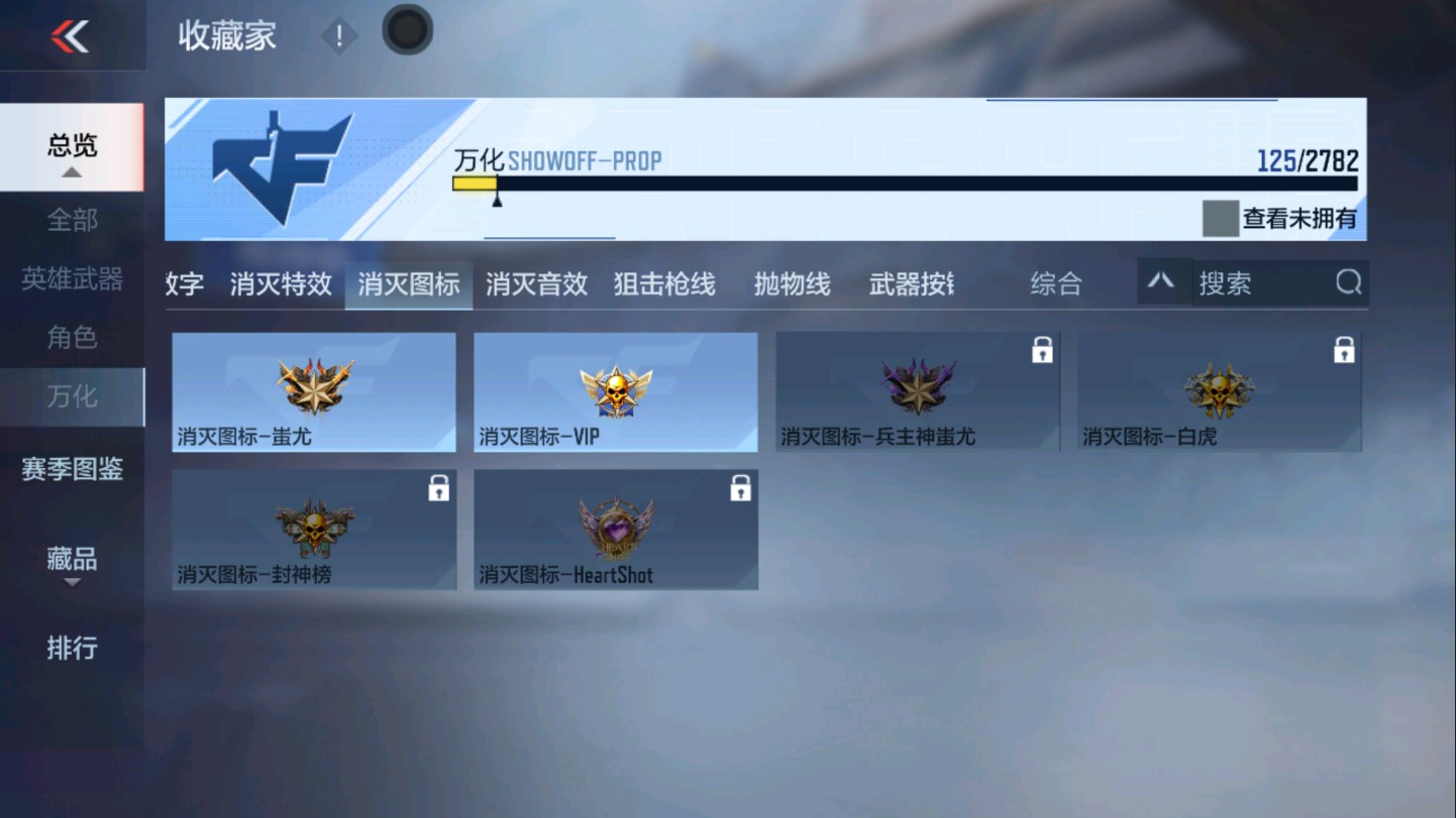 CFMHG336061枪战王者账号详情图44 CFMHG336061枪战王者账号详情图44