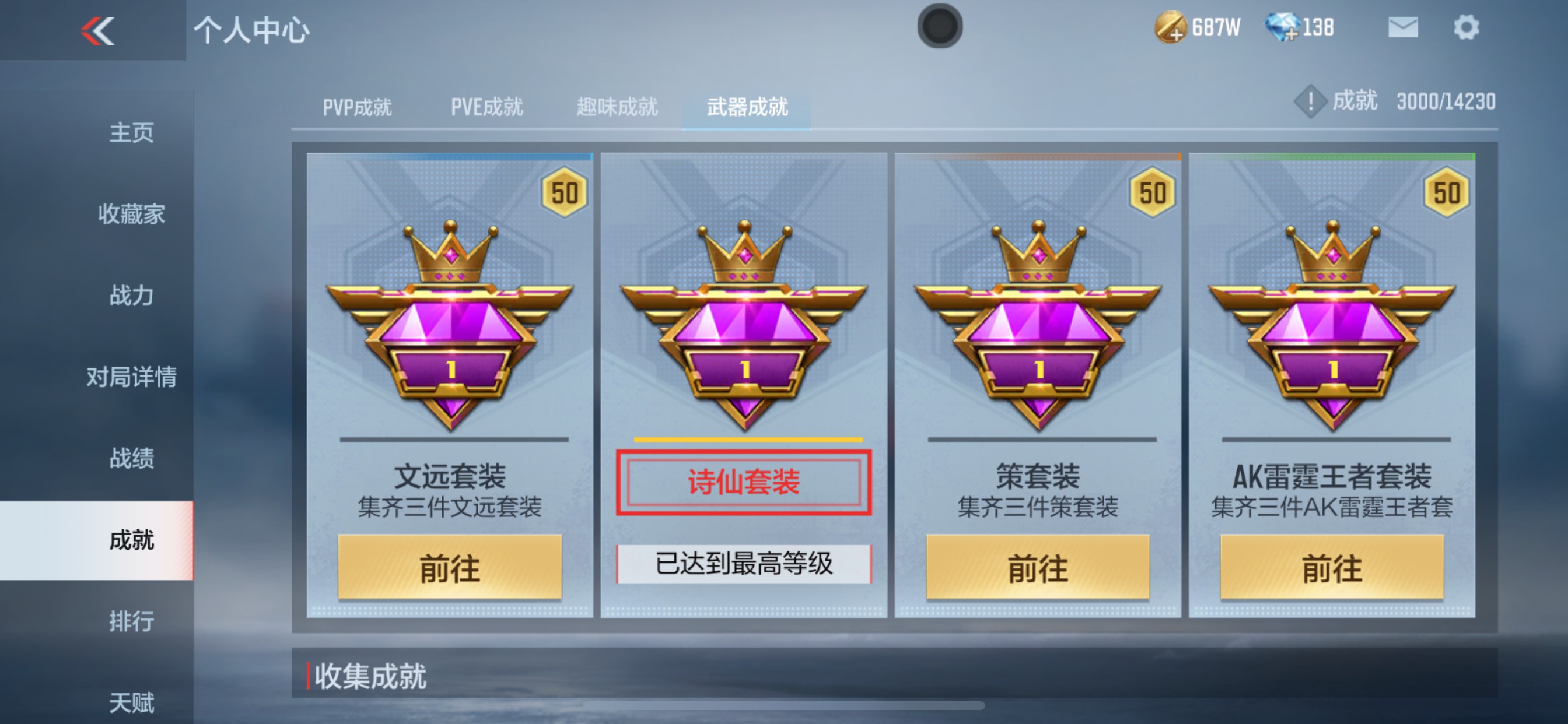 CFMHG336304枪战王者账号详情图39 CFMHG336304枪战王者账号详情图39