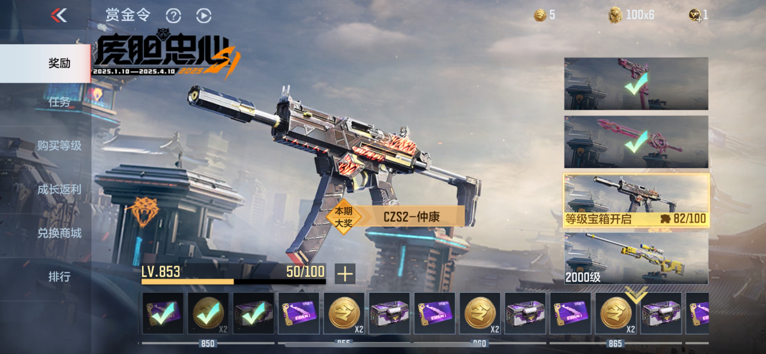 CFMHG336304枪战王者账号详情图62 CFMHG336304枪战王者账号详情图62