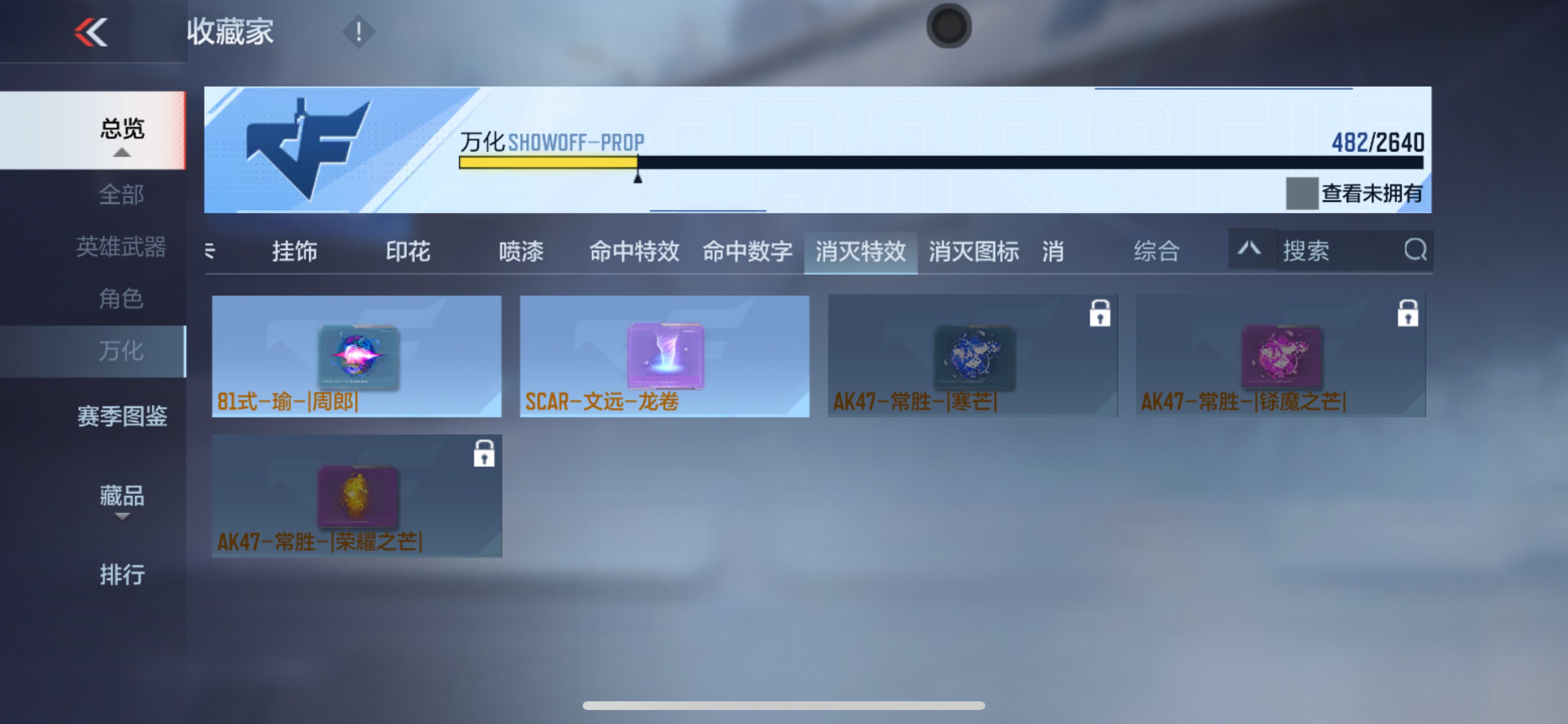 CFMHG336297枪战王者账号详情图56 CFMHG336297枪战王者账号详情图56