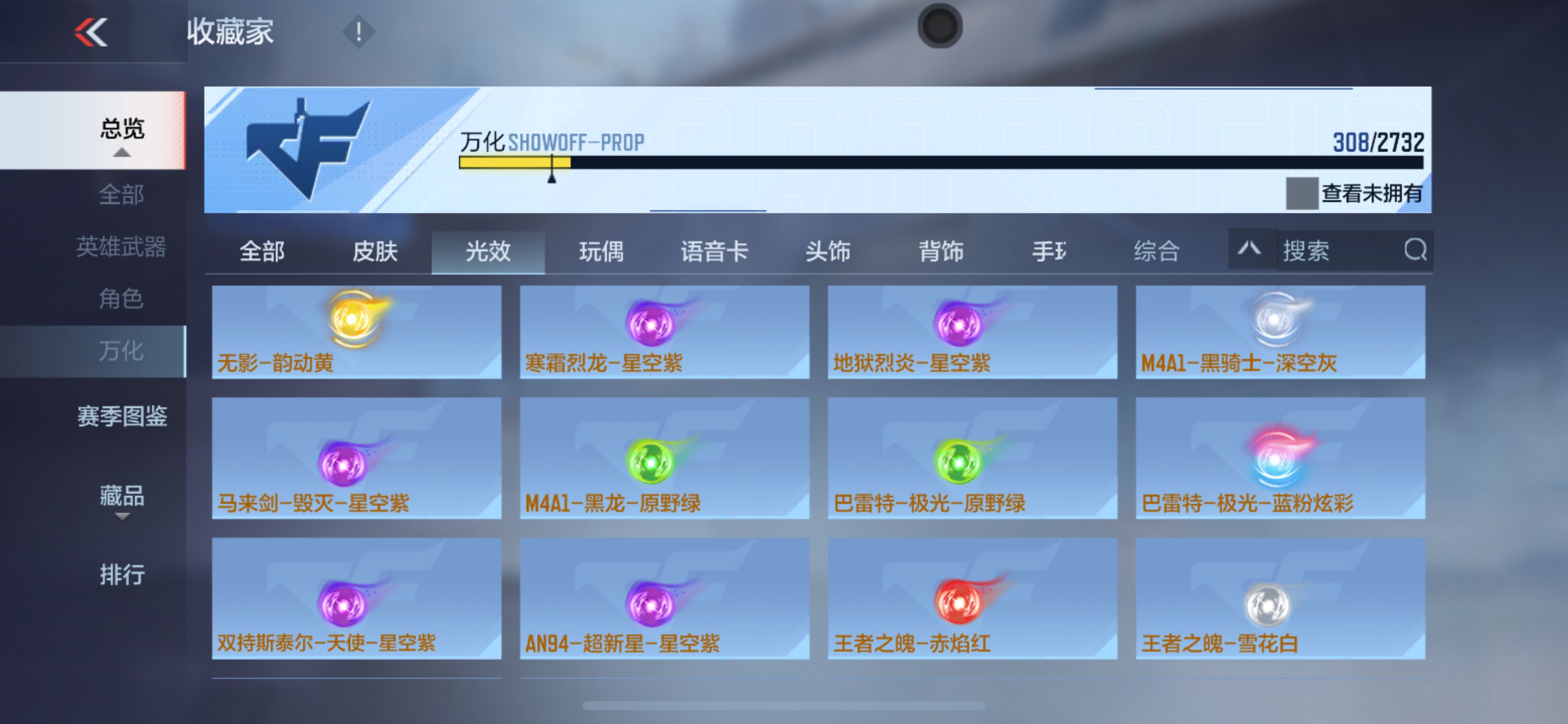 CFMHG336304枪战王者账号详情图59 CFMHG336304枪战王者账号详情图59