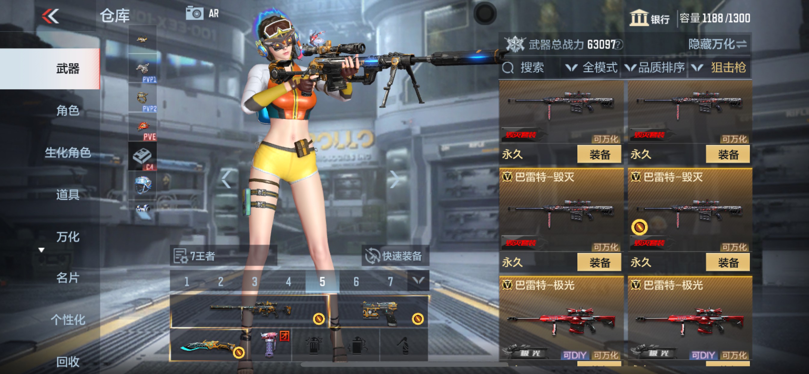 CFMHG336304枪战王者账号详情图13 CFMHG336304枪战王者账号详情图13