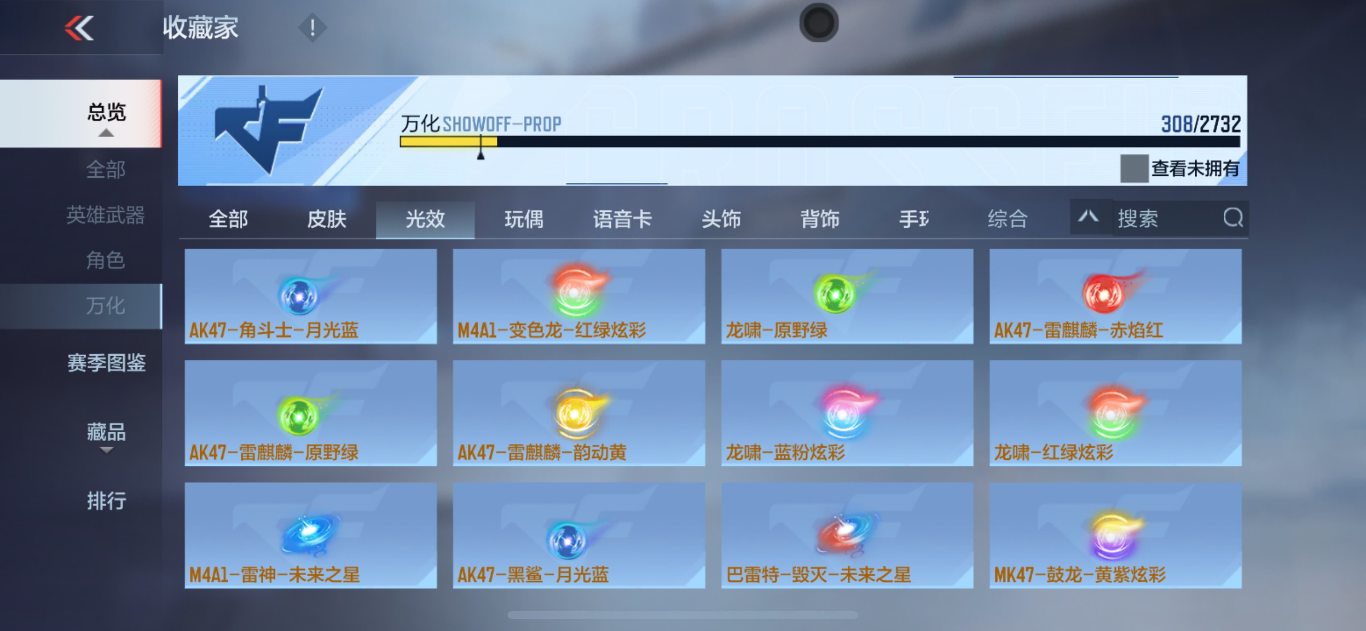 CFMHG336304枪战王者账号详情图60 CFMHG336304枪战王者账号详情图60