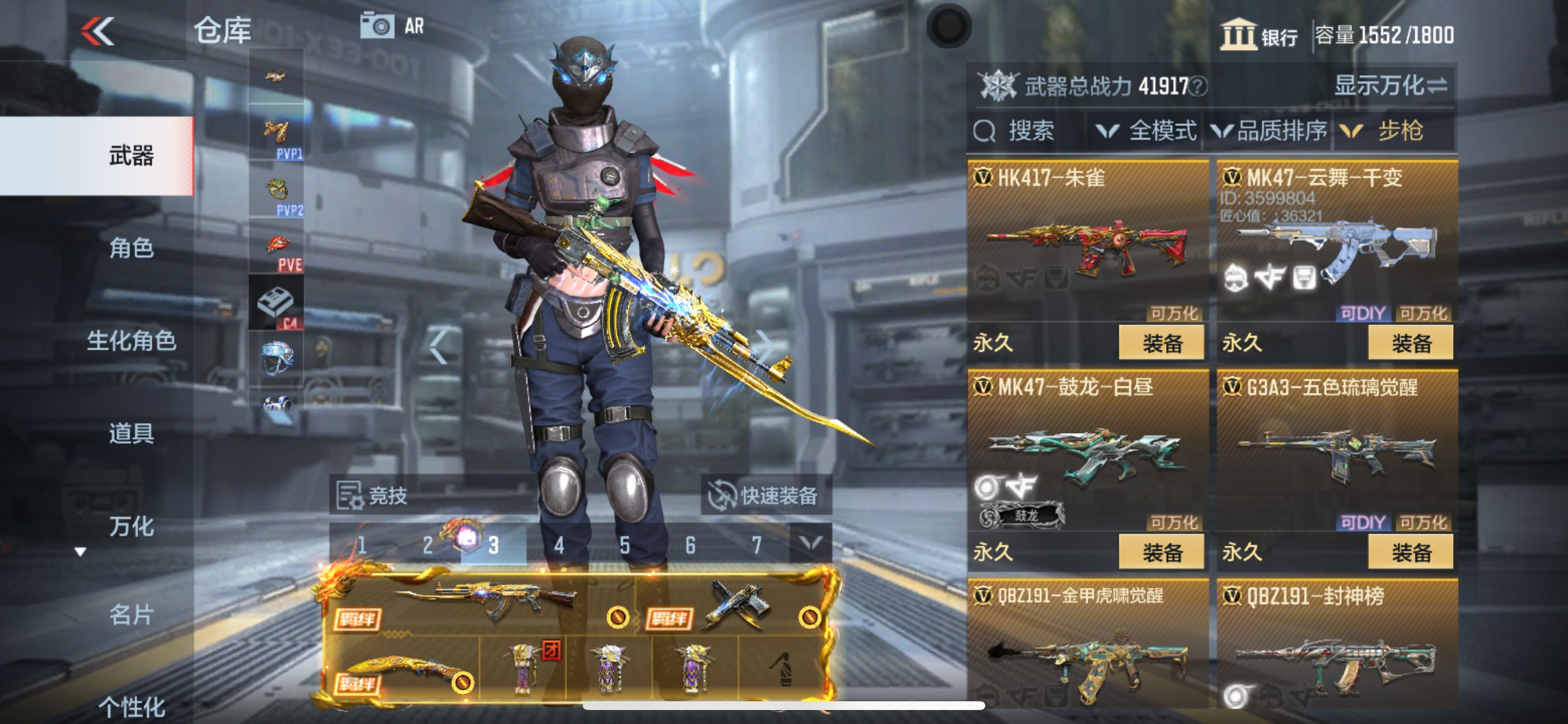 CFMHG336297枪战王者账号详情图11 CFMHG336297枪战王者账号详情图11
