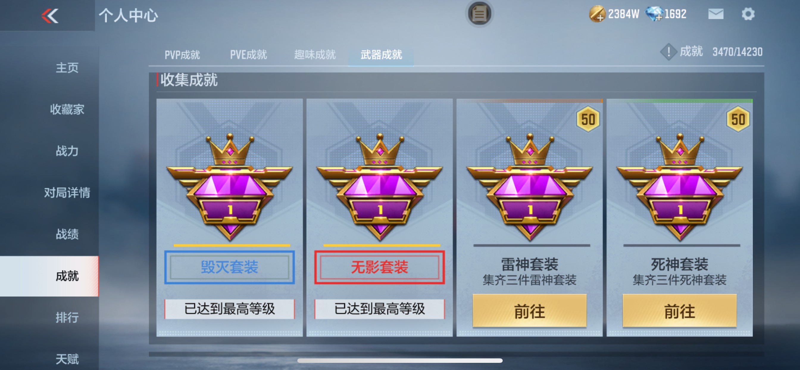 CFMHG336313枪战王者账号详情图27 CFMHG336313枪战王者账号详情图27