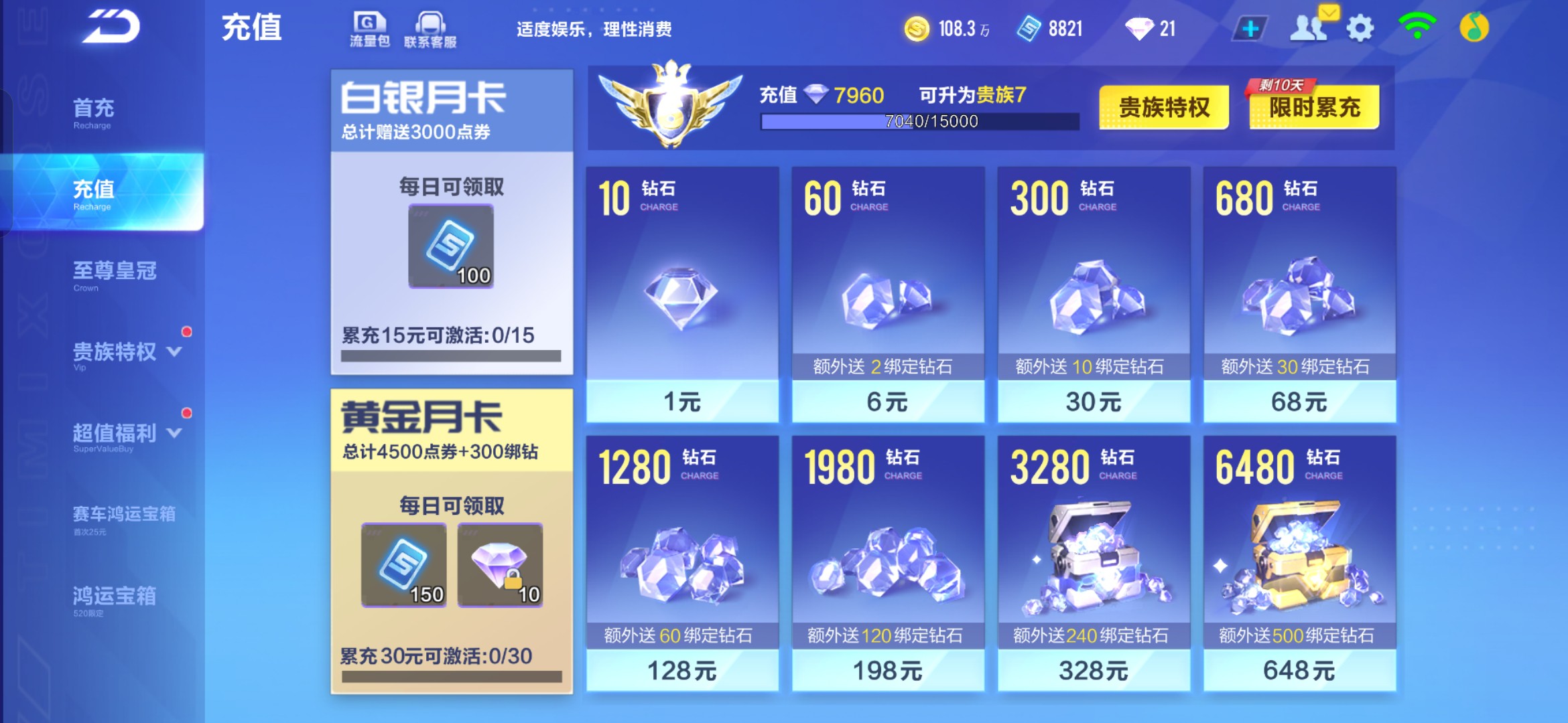 FCSHG32506QQ飞车手游账号详情图14 FCSHG32506QQ飞车手游账号详情图14