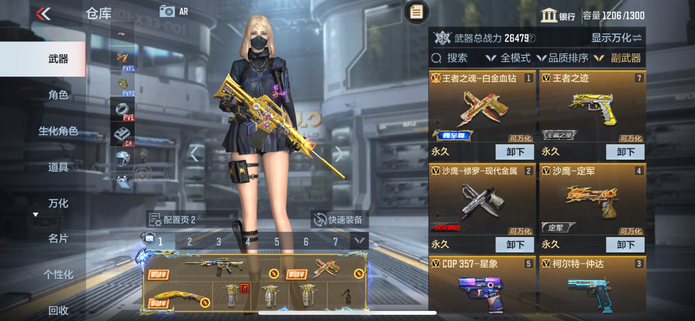 CFMHG336313枪战王者账号详情图17 CFMHG336313枪战王者账号详情图17