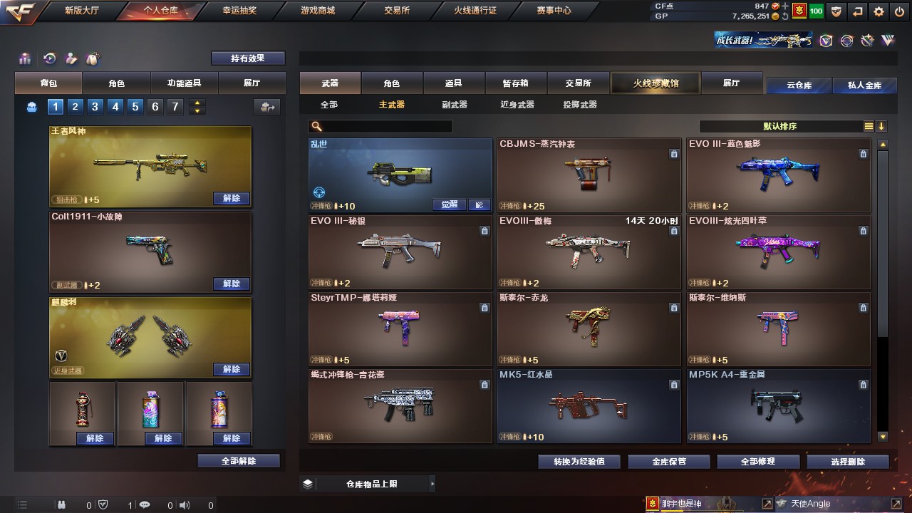 CFHG316783穿越火线账号详情图12 CFHG316783穿越火线账号详情图12