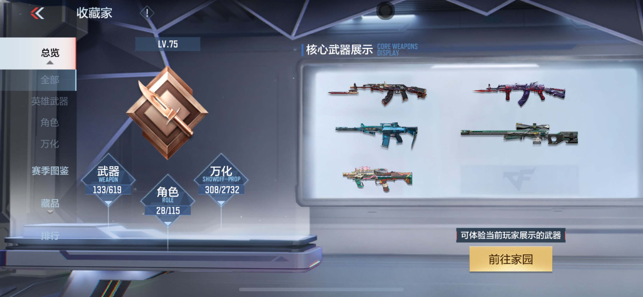 CFMHG336304枪战王者账号详情图35 CFMHG336304枪战王者账号详情图35