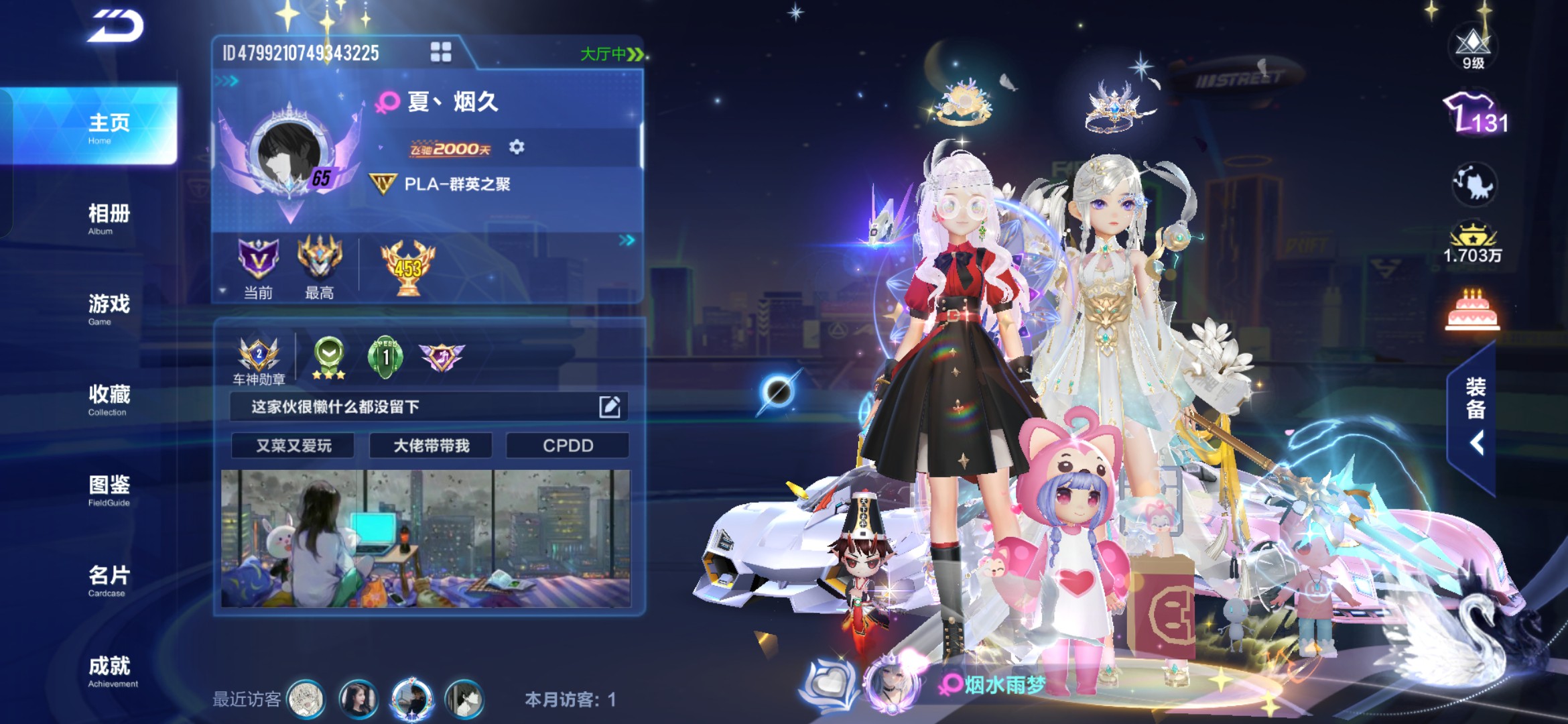 FCSHG32506QQ飞车手游账号详情图15 FCSHG32506QQ飞车手游账号详情图15