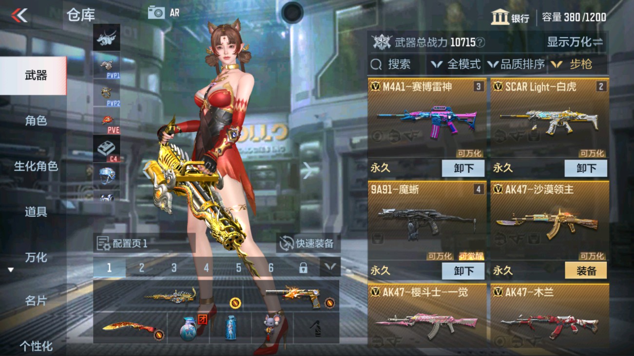 CFMHG336288枪战王者账号详情图3 CFMHG336288枪战王者账号详情图3