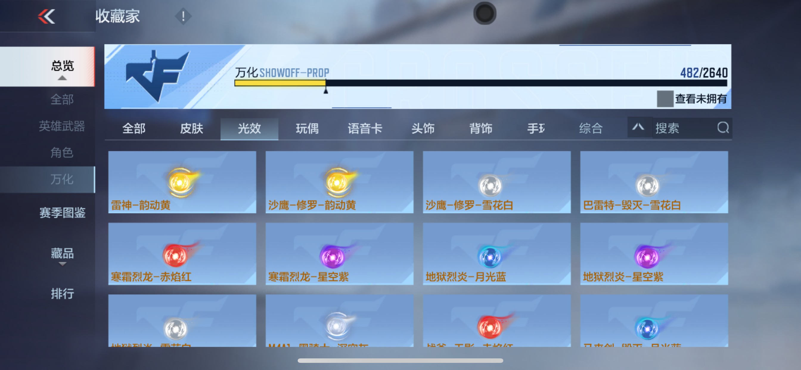 CFMHG336297枪战王者账号详情图48 CFMHG336297枪战王者账号详情图48