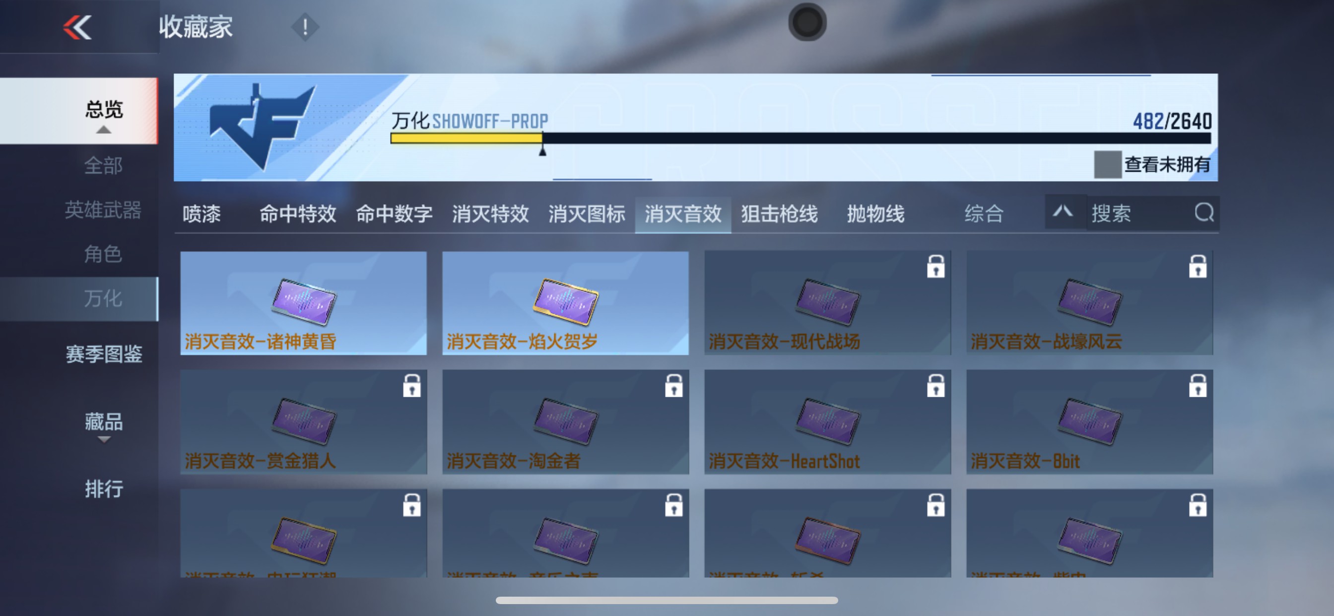 CFMHG336297枪战王者账号详情图58 CFMHG336297枪战王者账号详情图58