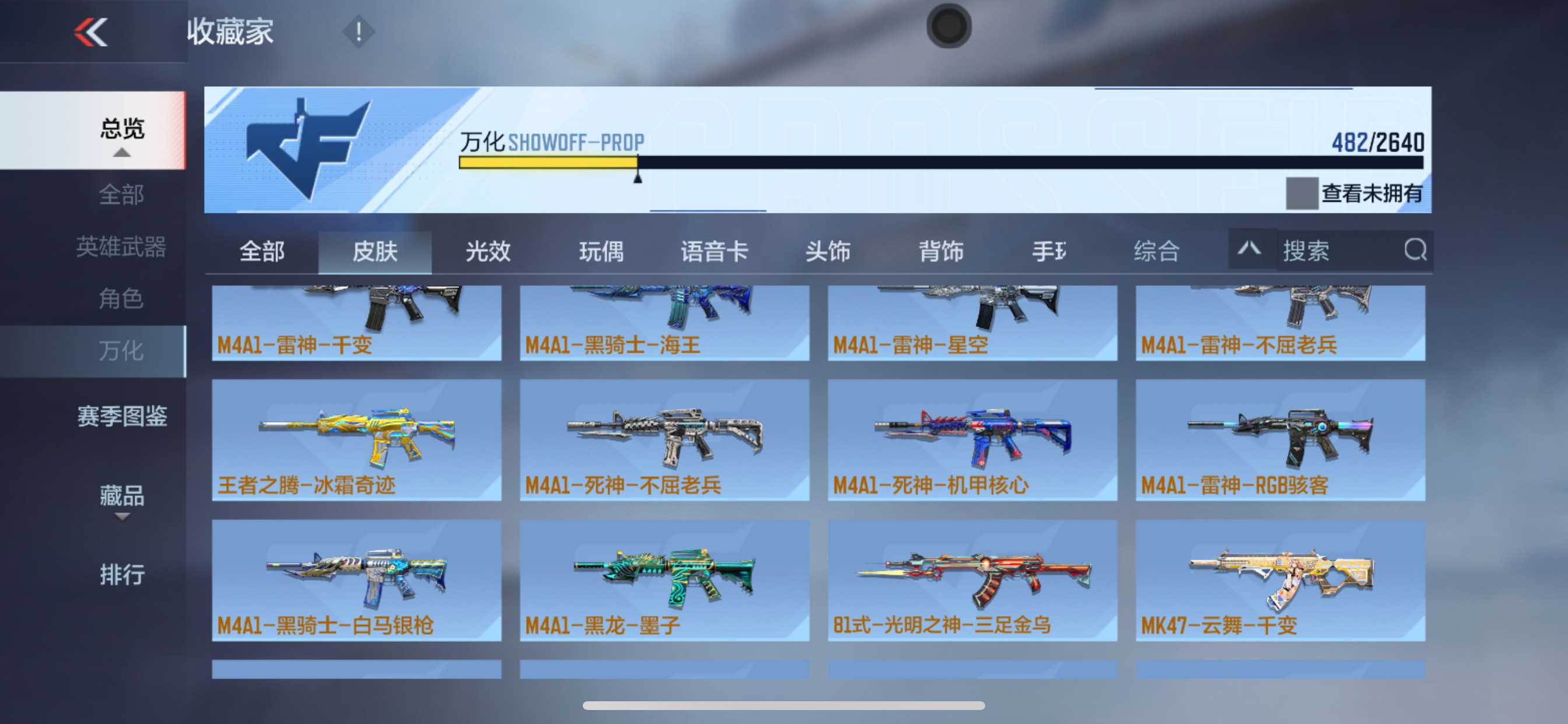 CFMHG336297枪战王者账号详情图42 CFMHG336297枪战王者账号详情图42