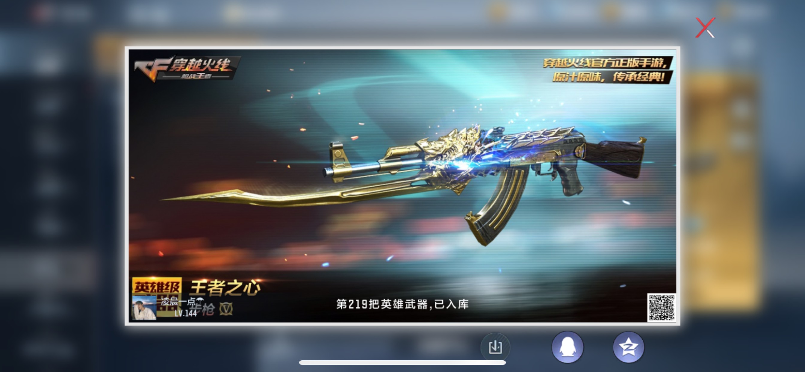 CFMHG336297枪战王者账号详情图80 CFMHG336297枪战王者账号详情图80