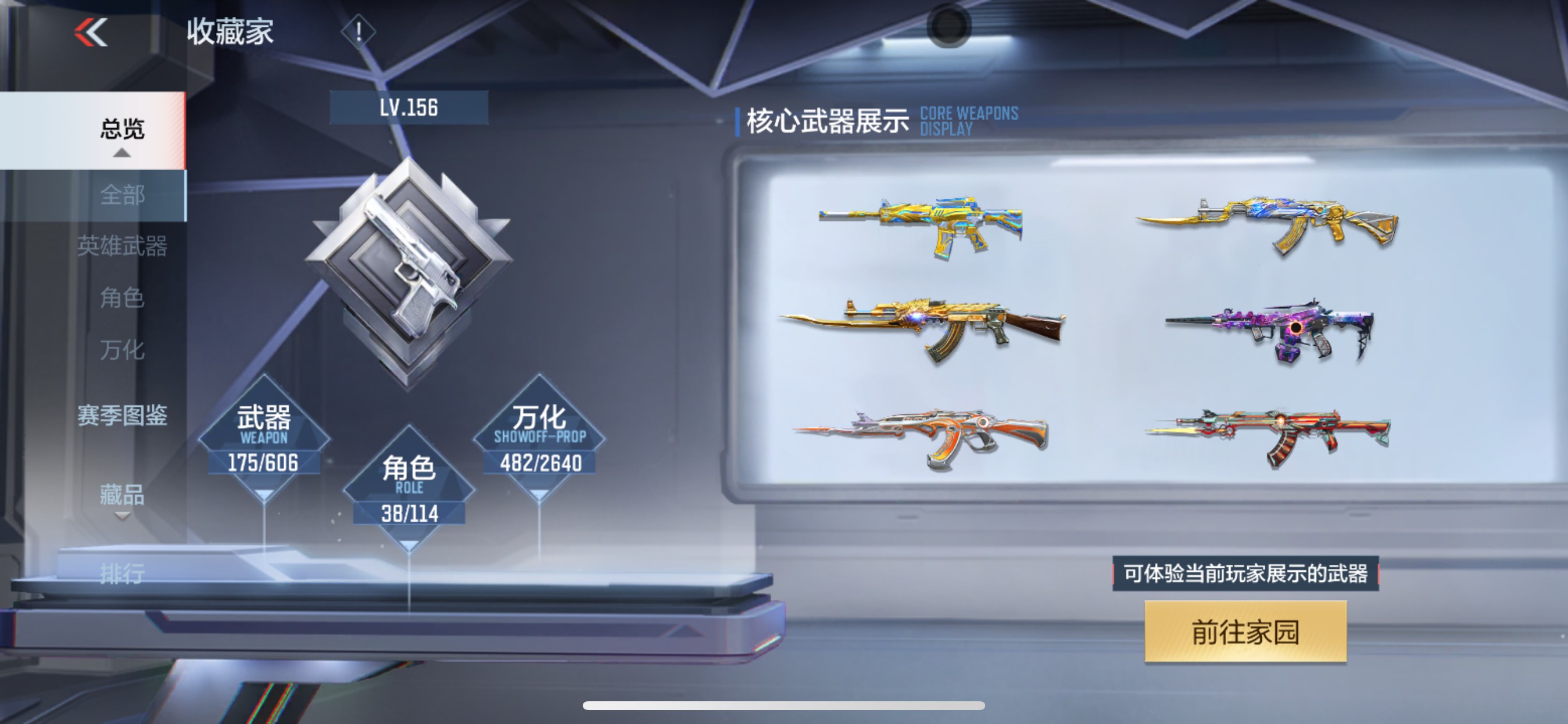CFMHG336297枪战王者账号详情图73 CFMHG336297枪战王者账号详情图73