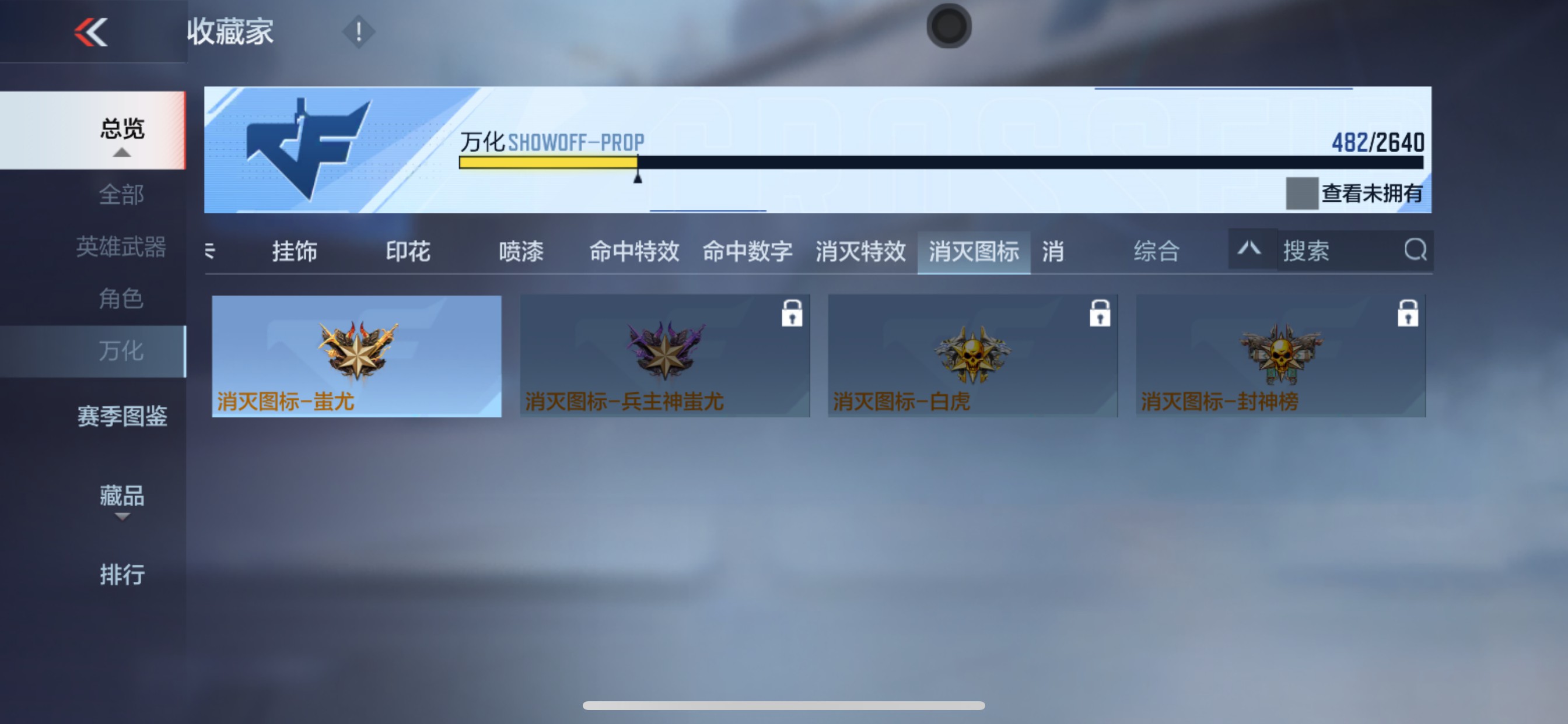 CFMHG336297枪战王者账号详情图57 CFMHG336297枪战王者账号详情图57