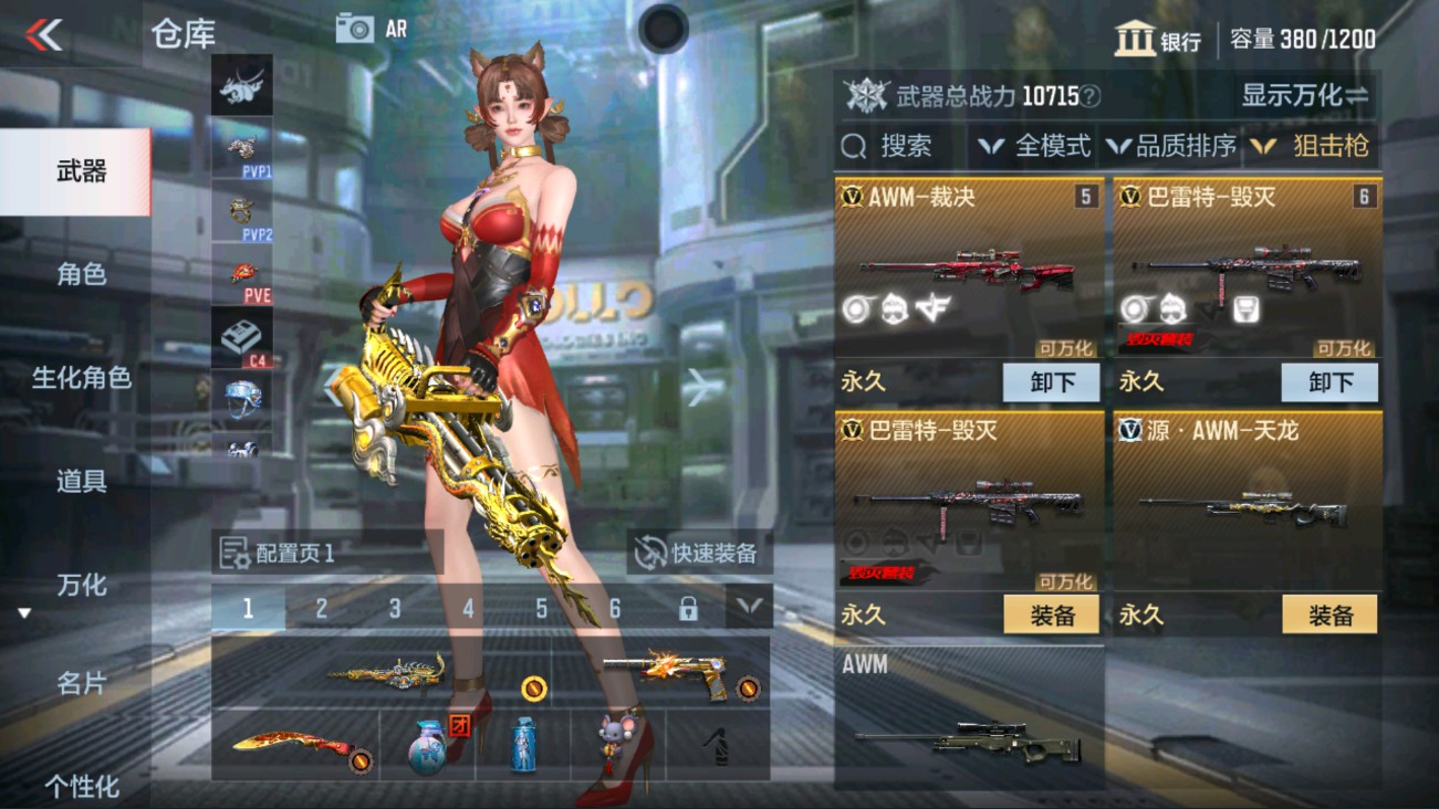 CFMHG336288枪战王者账号详情图5 CFMHG336288枪战王者账号详情图5