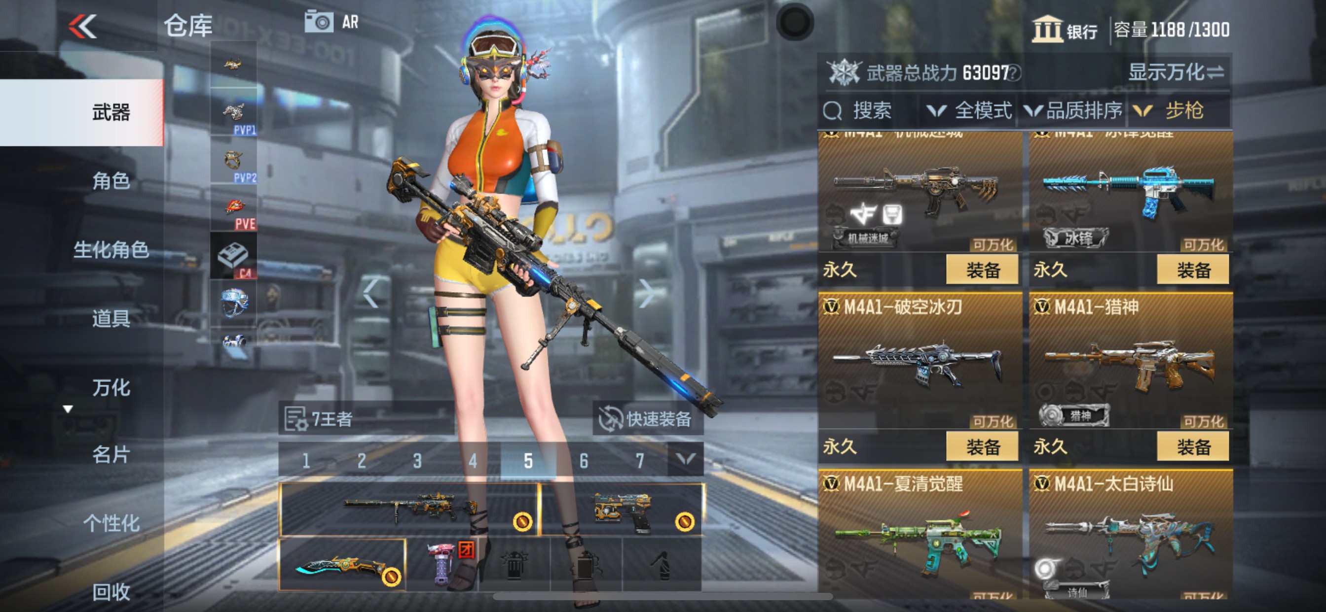 CFMHG336304枪战王者账号详情图8 CFMHG336304枪战王者账号详情图8