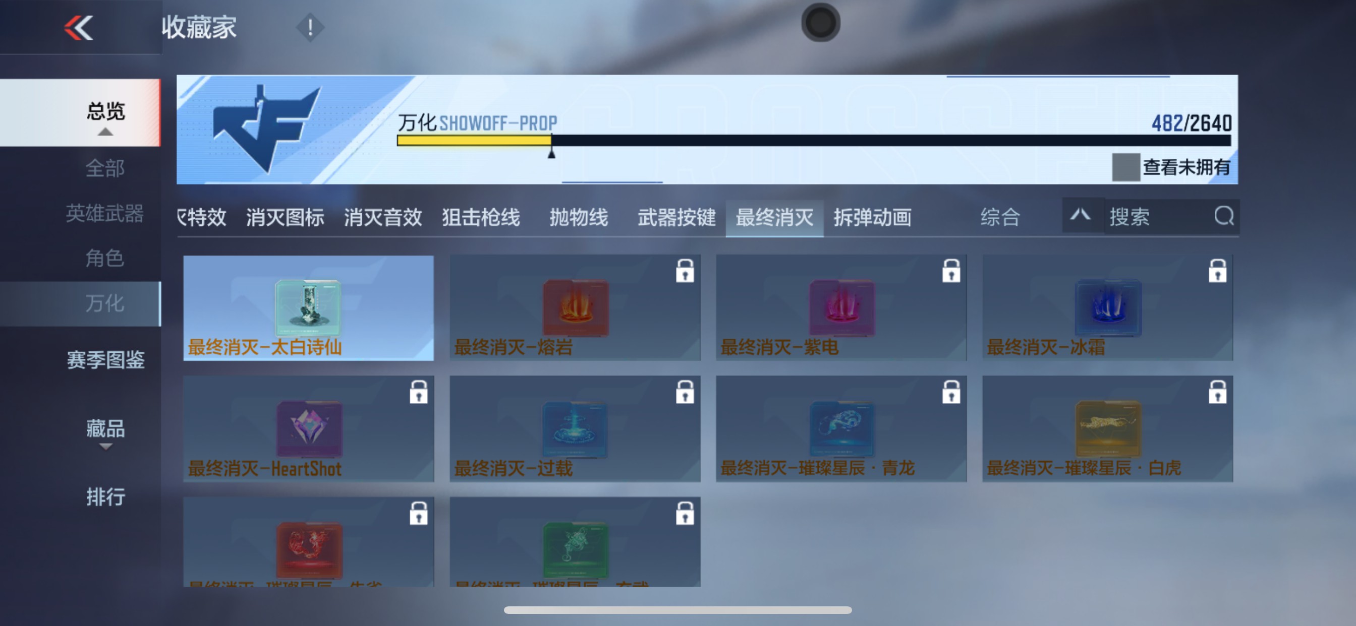 CFMHG336297枪战王者账号详情图59 CFMHG336297枪战王者账号详情图59
