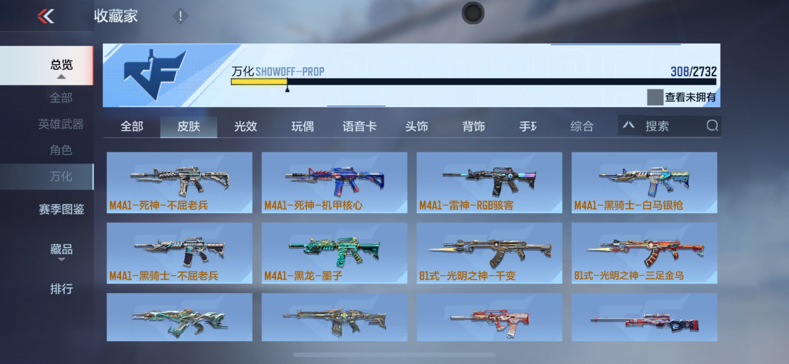 CFMHG336304枪战王者账号详情图32 CFMHG336304枪战王者账号详情图32