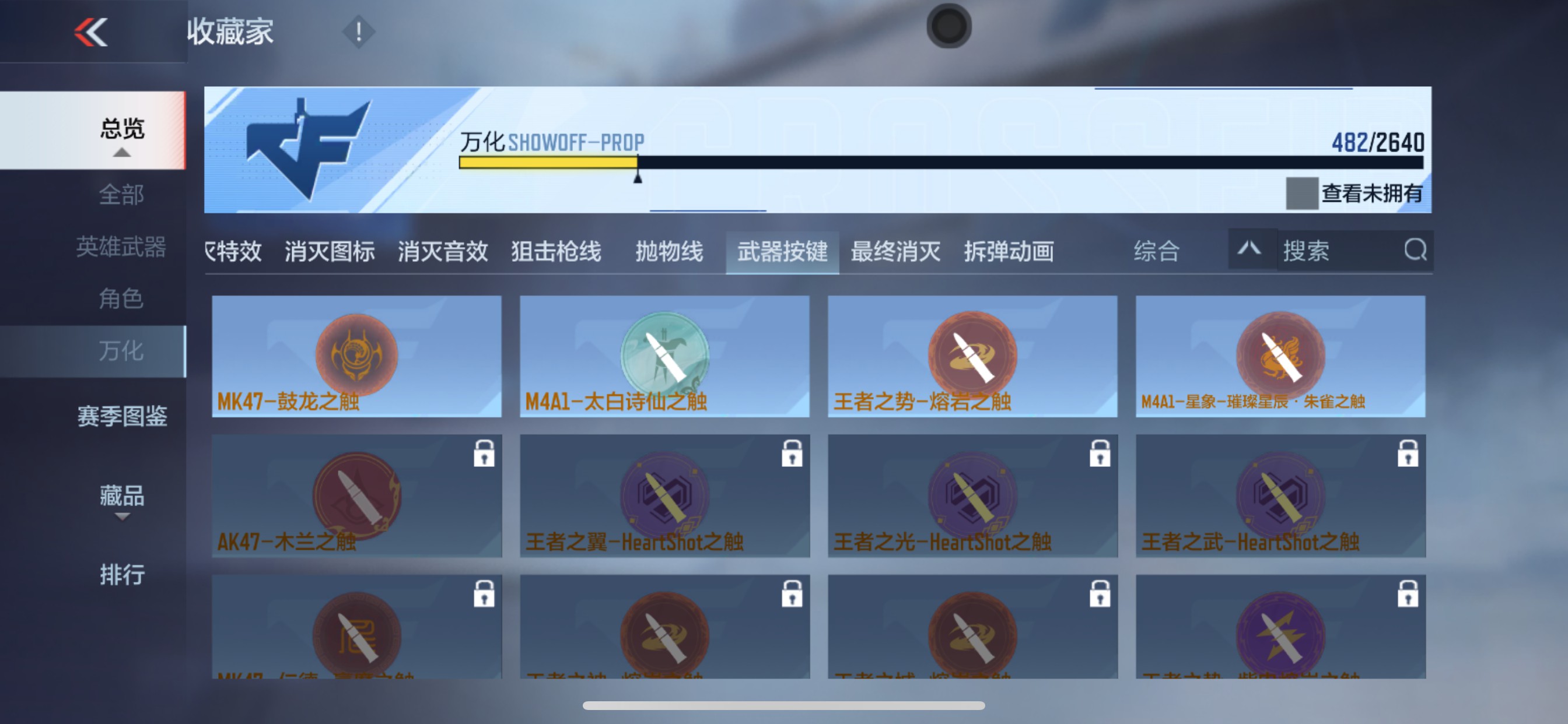 CFMHG336297枪战王者账号详情图61 CFMHG336297枪战王者账号详情图61