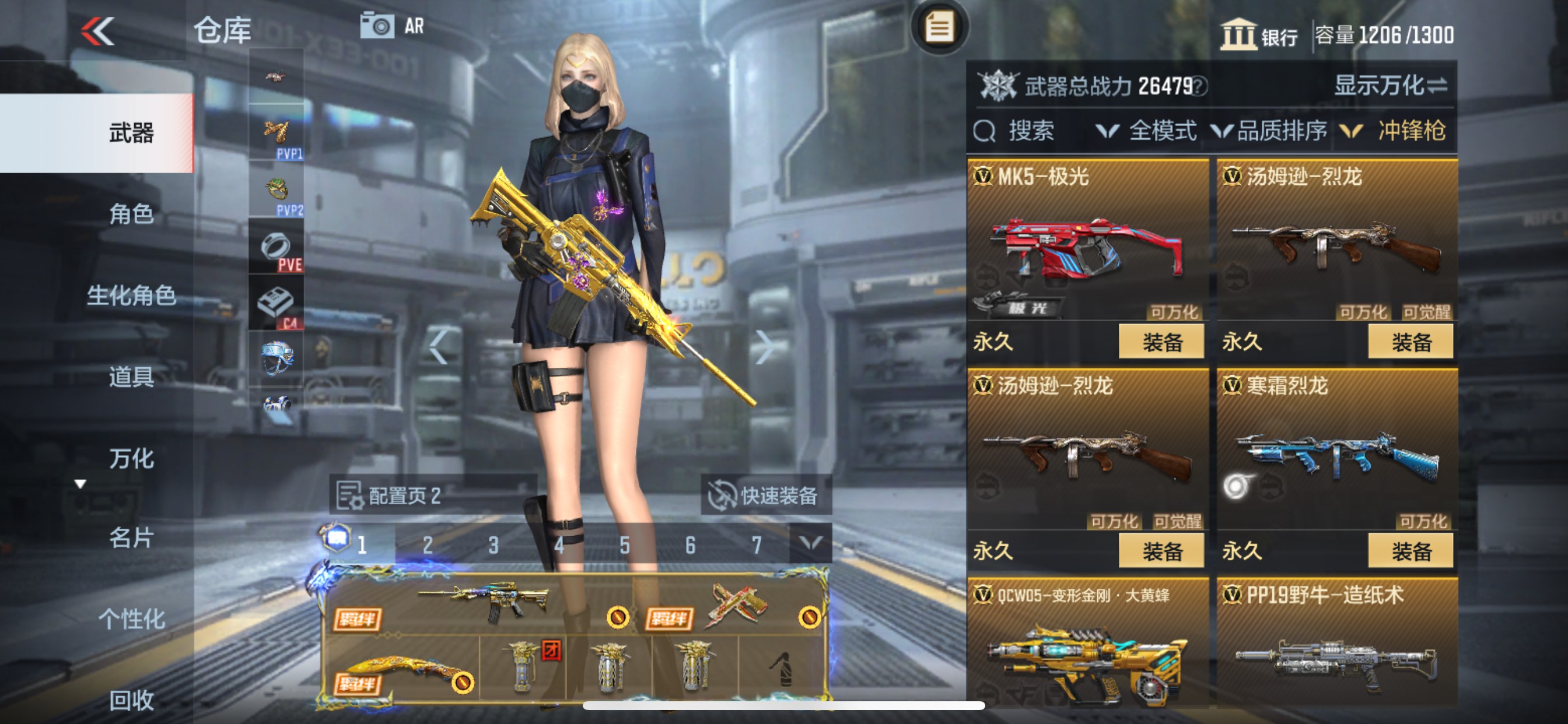 CFMHG336313枪战王者账号详情图22 CFMHG336313枪战王者账号详情图22